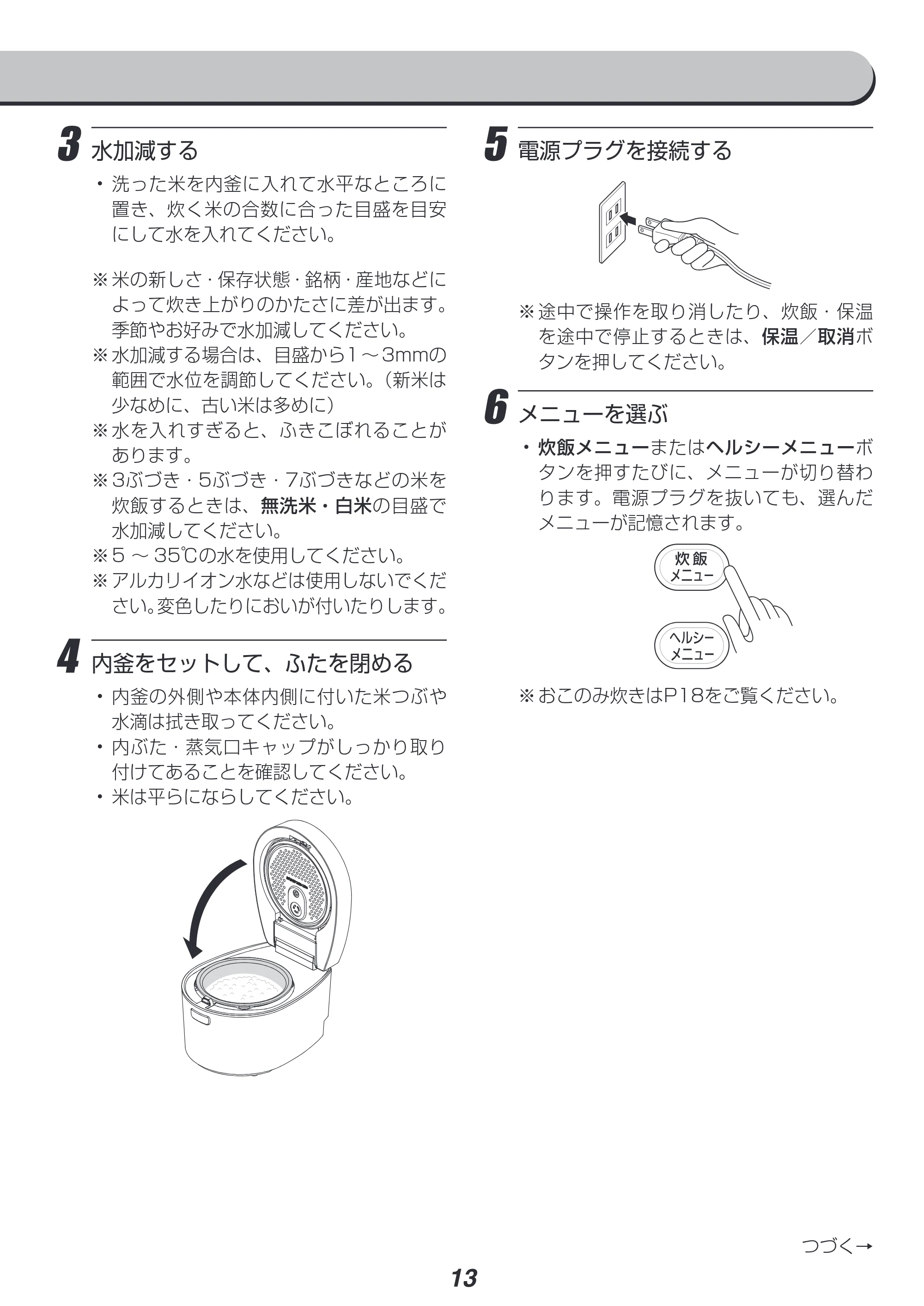 アイリスオーヤマ RC-IL30 取扱説明書 — 原本ページ — 13ページ