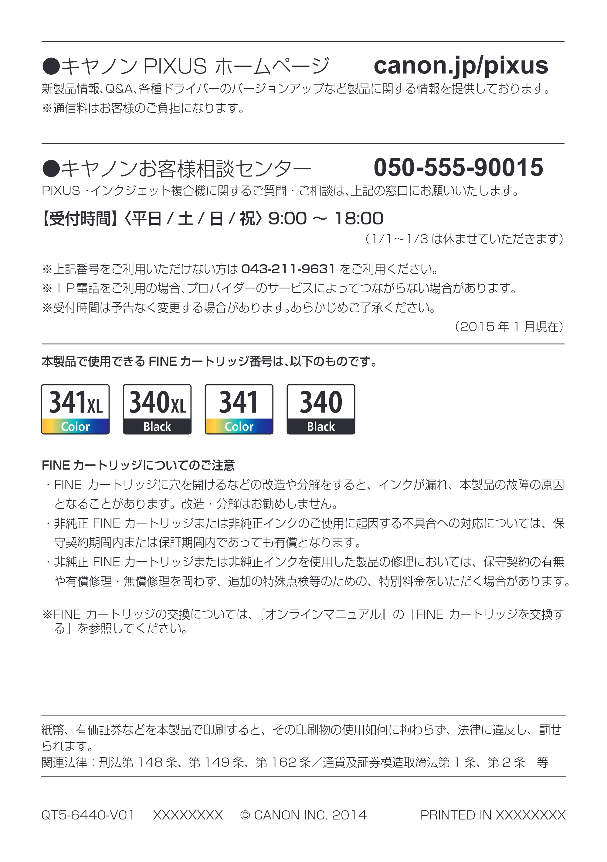 キヤノン PIXUS MG3530 PIXUS 早わかり（PDF：4.79MB） — 原本ページ — 34ページ