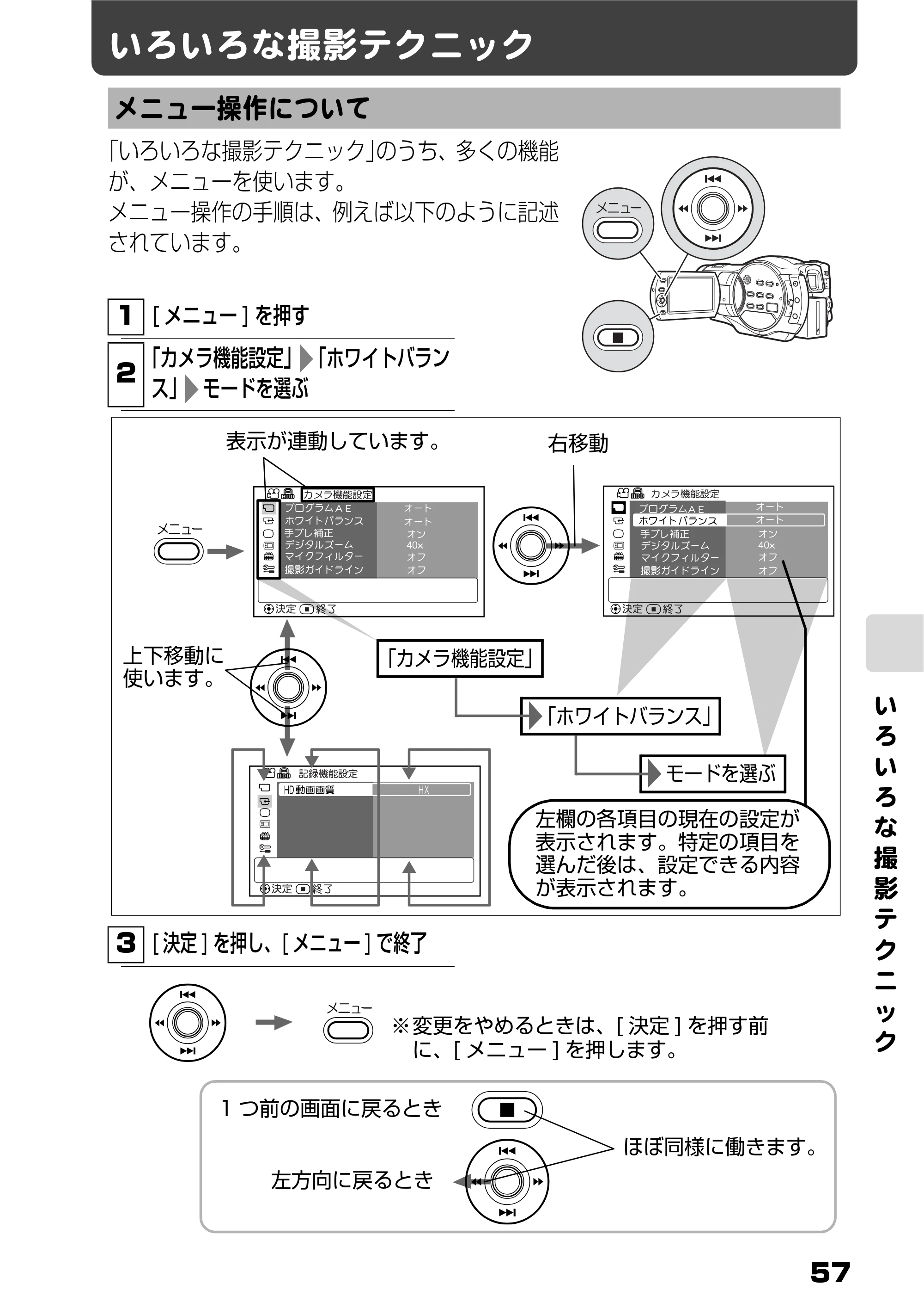 日立 DZ-BD9H 取扱説明書 — いろいろな撮影テクニック — 原本ページ — 1ページ
