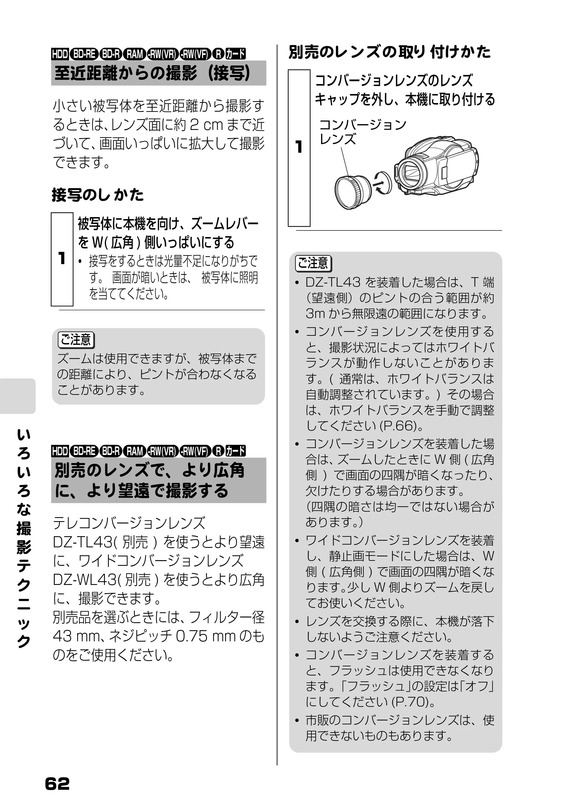 日立 DZ-BD9H 取扱説明書 — 至近距離からの撮影（接写） — 原本ページ — 6ページ