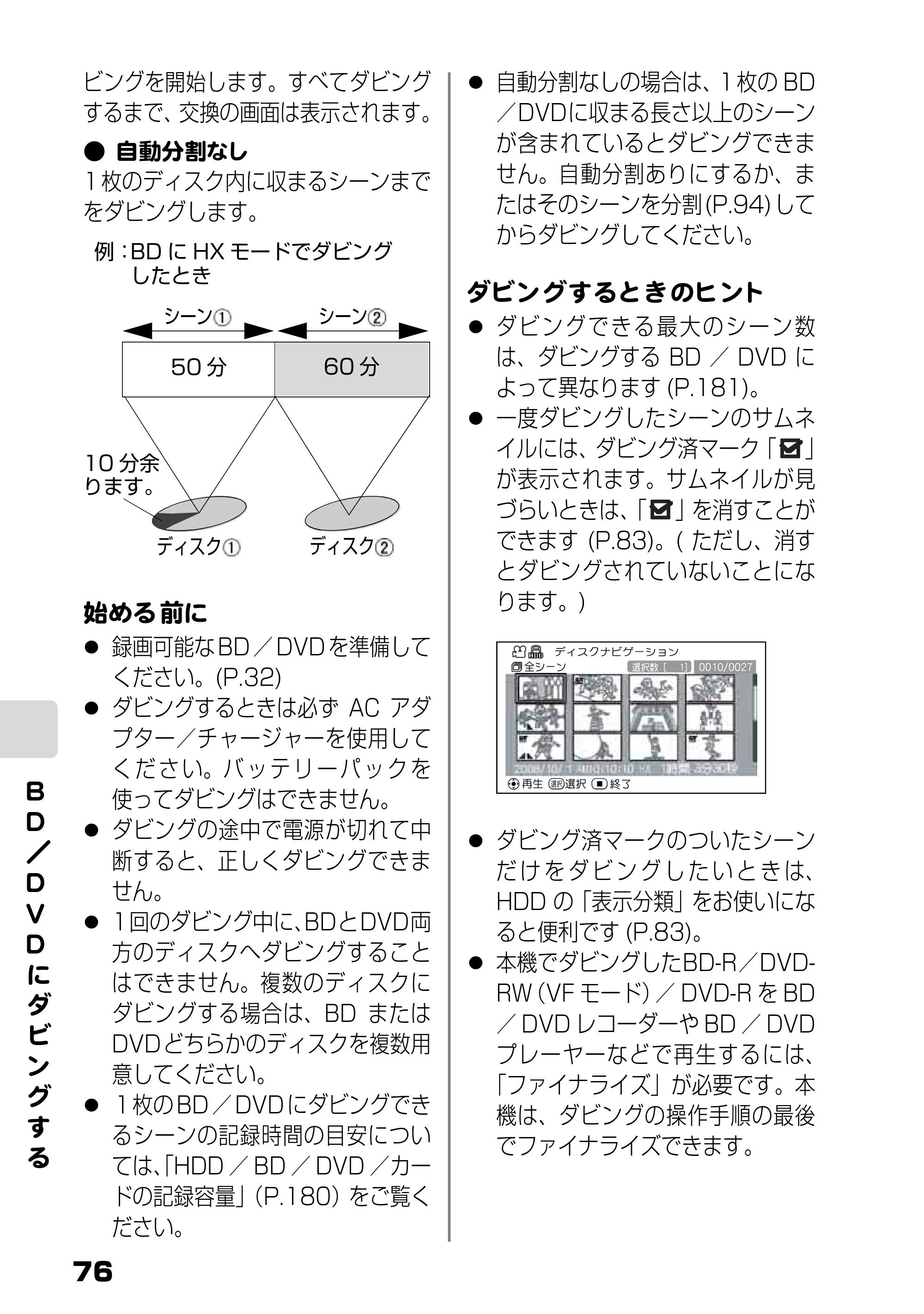 日立 DZ-BD9H 取扱説明書 — 原本ページ — 20ページ