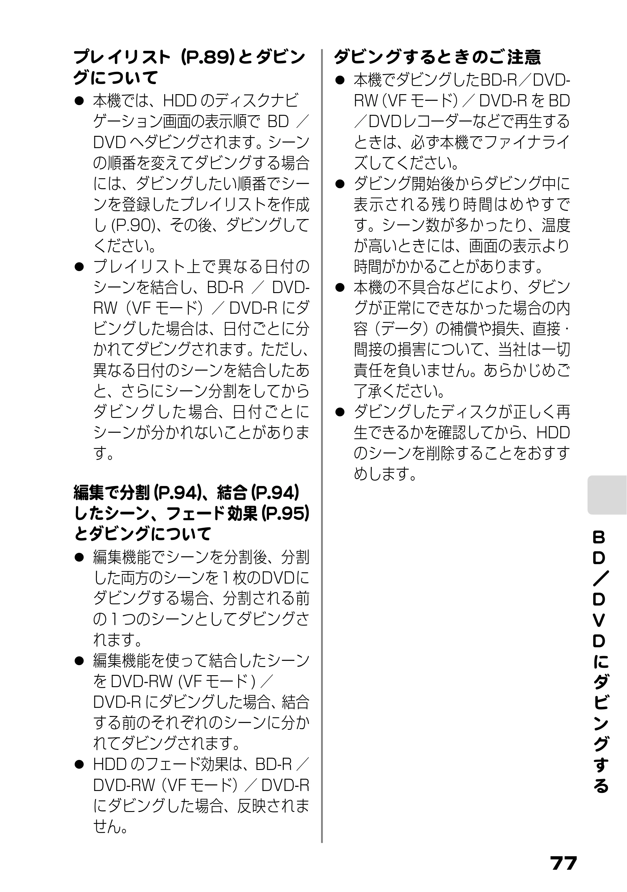 日立 DZ-BD9H 取扱説明書 — 原本ページ — 21ページ