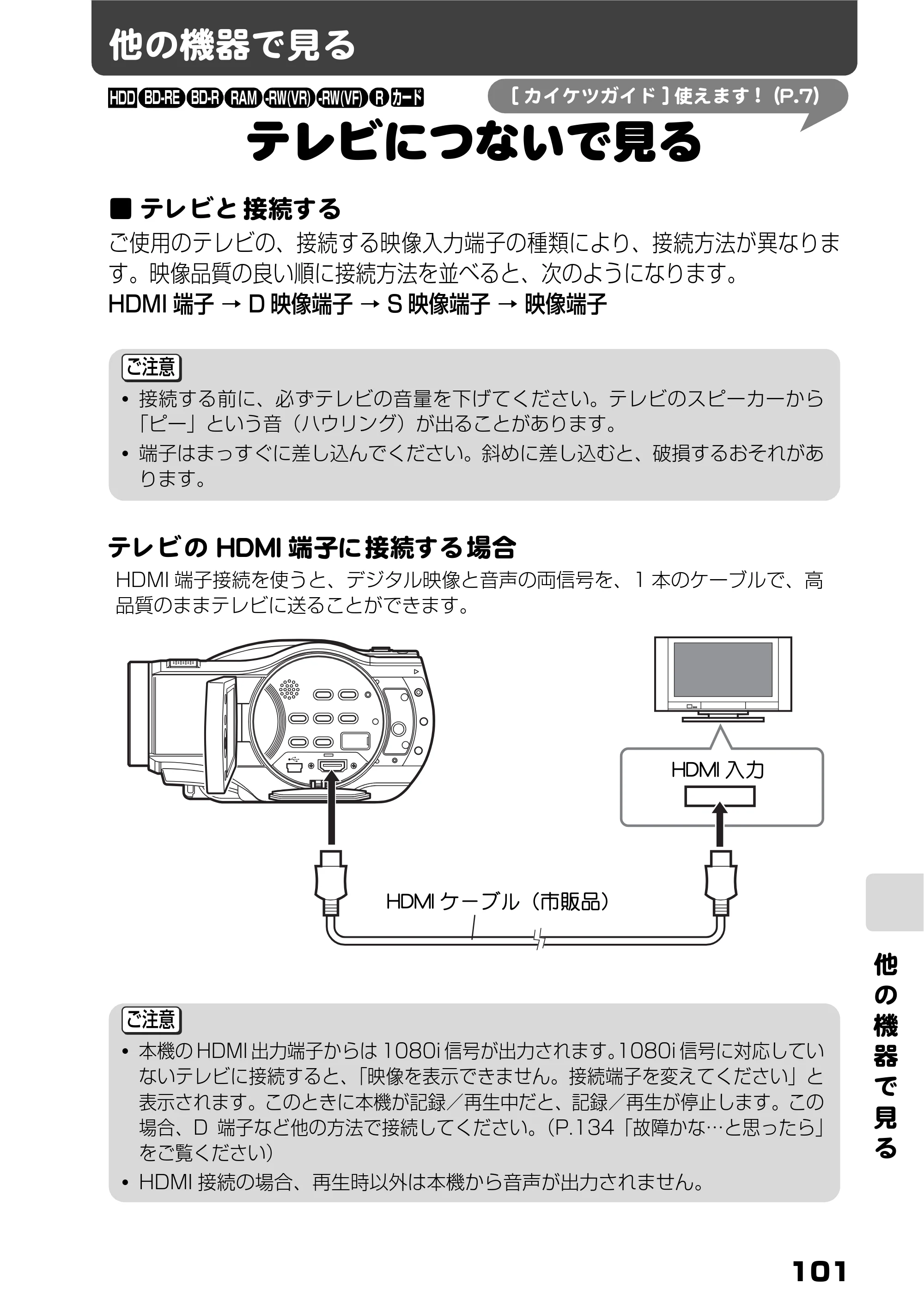 日立 DZ-BD9H 取扱説明書 — 他の機器で見る — 原本ページ — 45ページ
