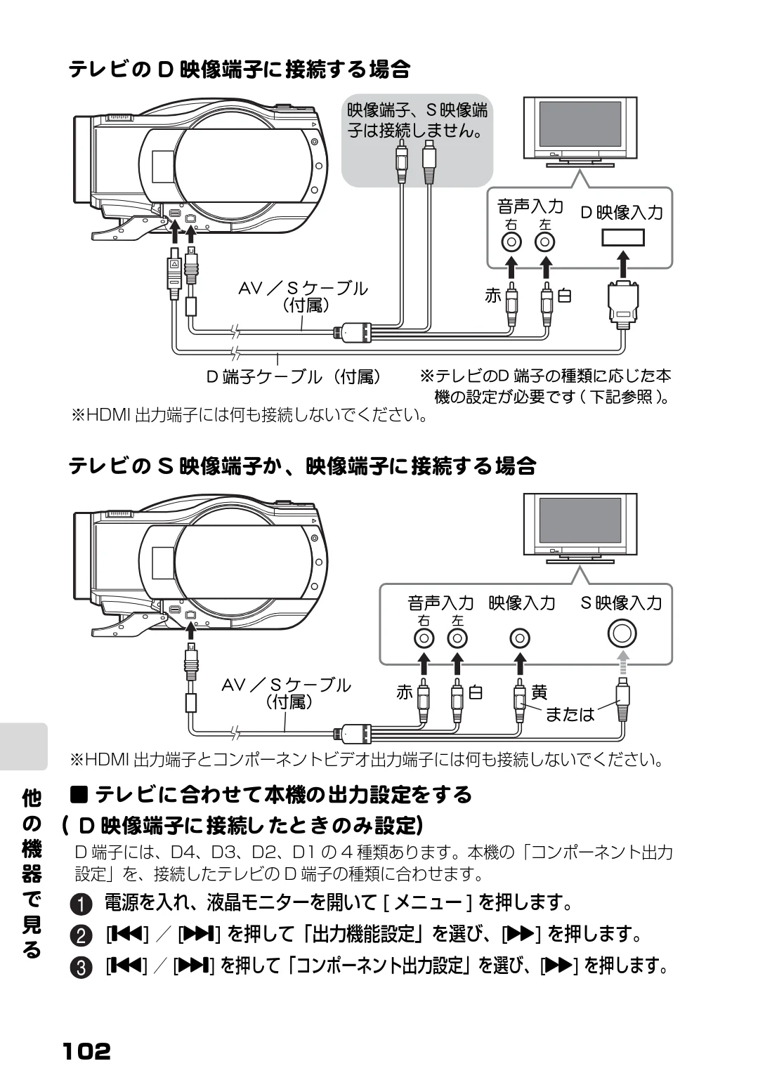 日立 DZ-BD9H 取扱説明書 — テレビに合わせて本機の出力設定をする — 図版 46-1 — 46ページ