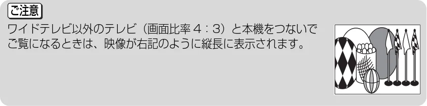 日立 DZ-BD9H 取扱説明書 — テレビで見る — 図版 47-1 — 47ページ