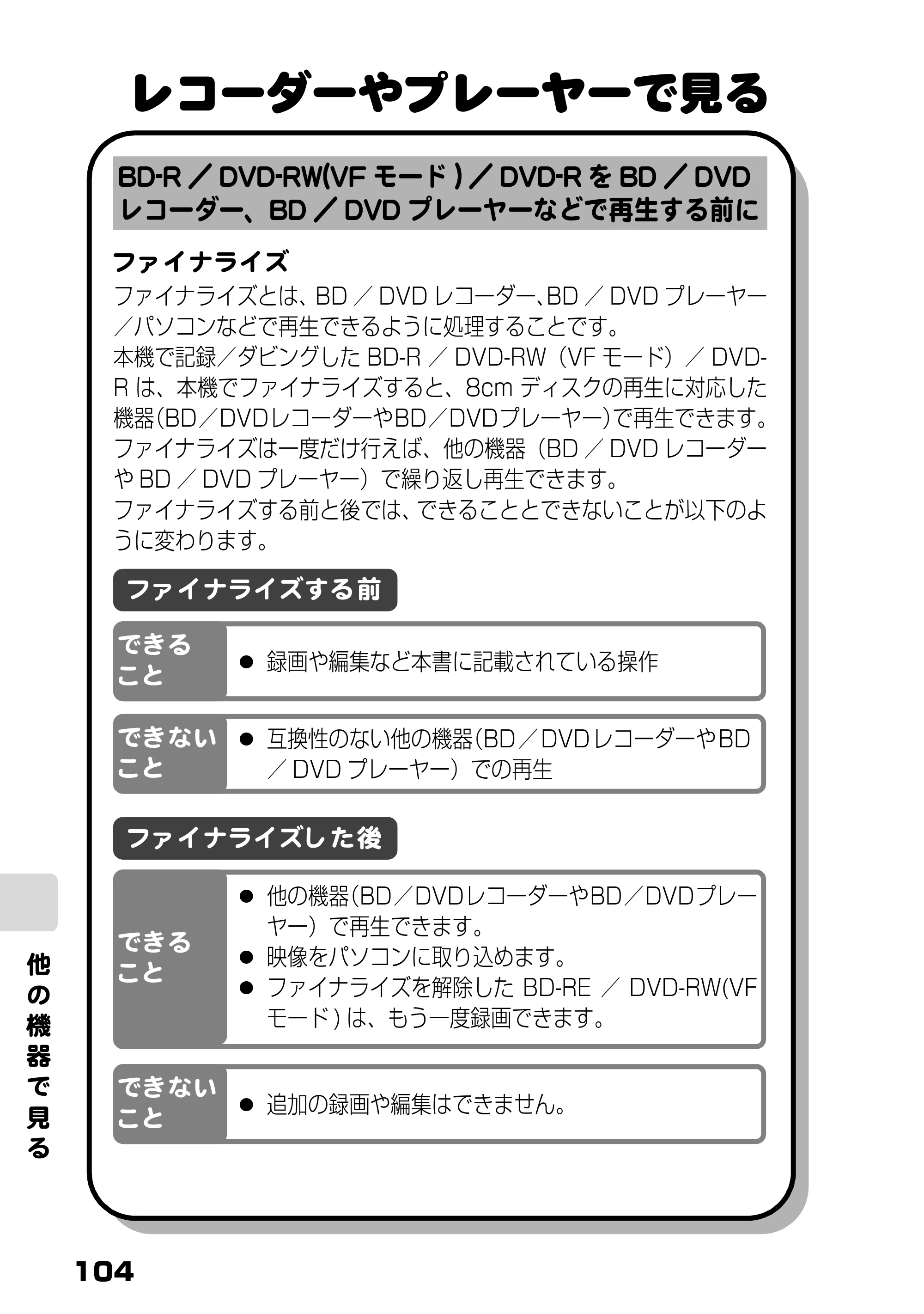 日立 DZ-BD9H 取扱説明書 — レコーダーやプレーヤーで見る — 原本ページ — 48ページ