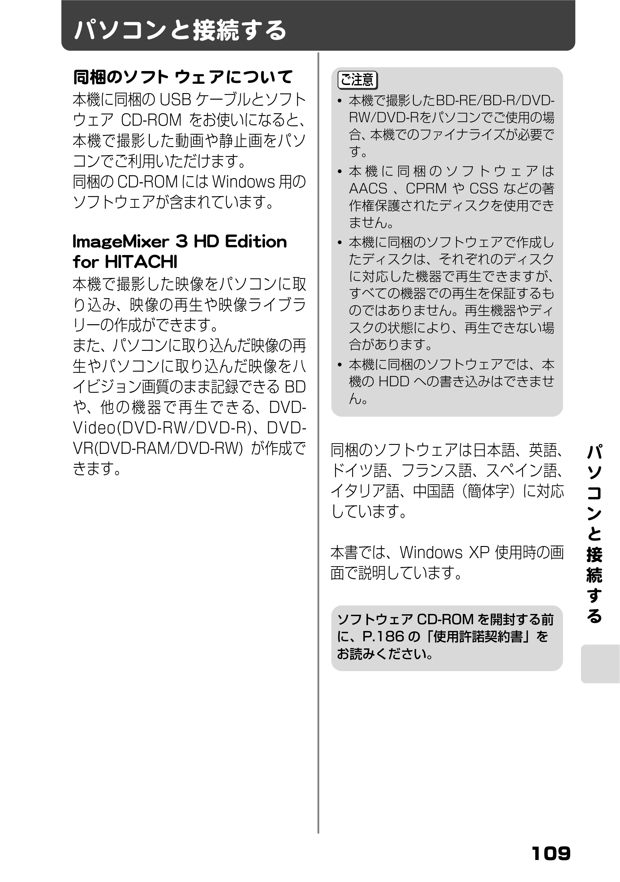 日立 DZ-BD9H 取扱説明書 — パソコンと接続する — 原本ページ — 53ページ
