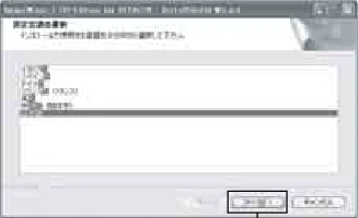 日立 DZ-BD9H 取扱説明書 — ソフトウェアのインストール — 図版 55-3 — 55ページ