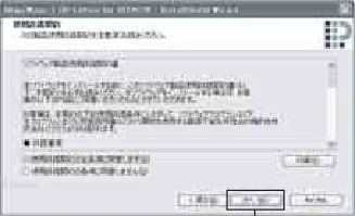 日立 DZ-BD9H 取扱説明書 — ソフトウェアのインストール — 図版 55-2 — 55ページ