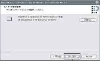 日立 DZ-BD9H 取扱説明書 — ソフトウェアのインストール — 図版 55-4 — 55ページ