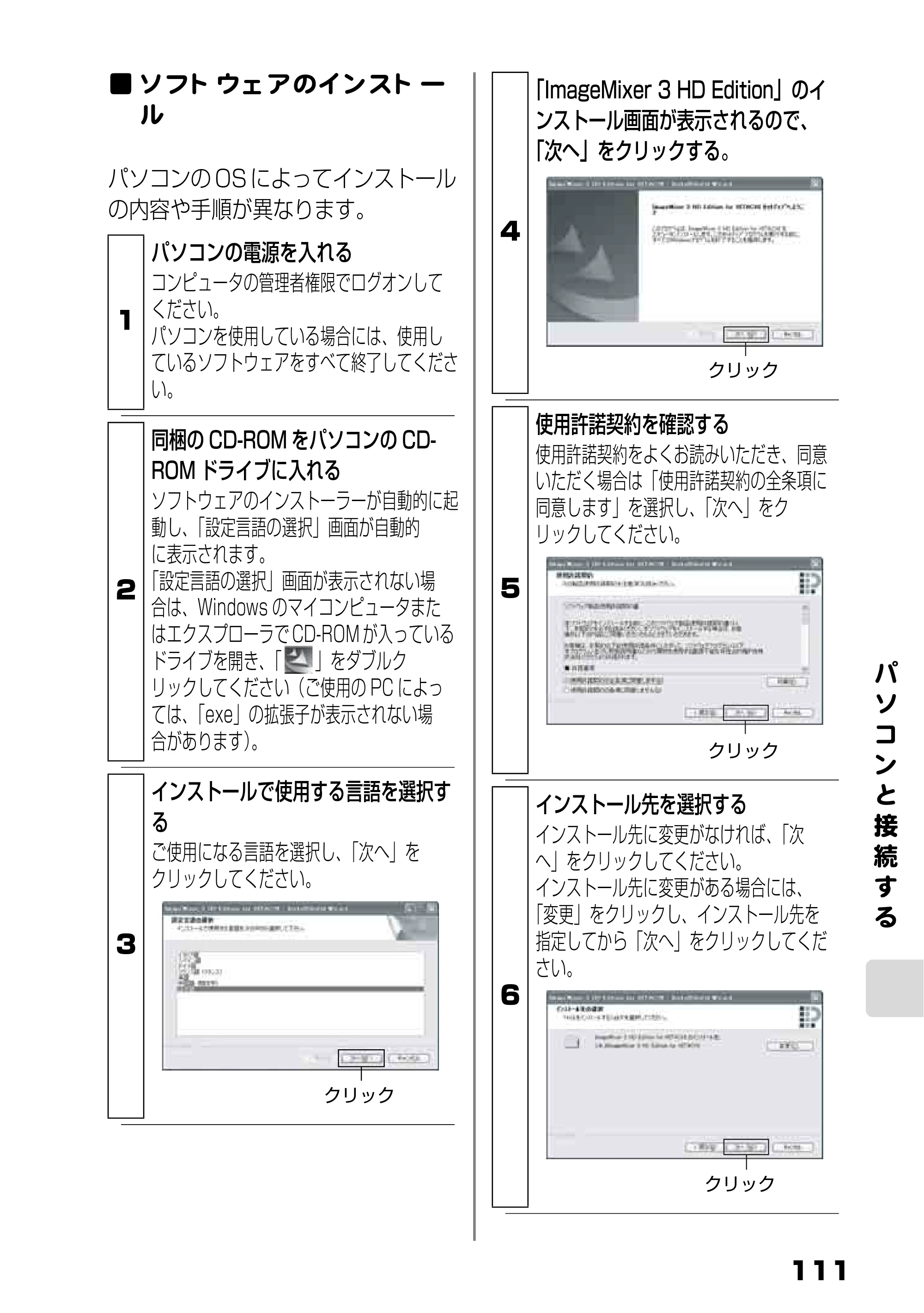 日立 DZ-BD9H 取扱説明書 — ソフトウェアのインストール — 原本ページ — 55ページ