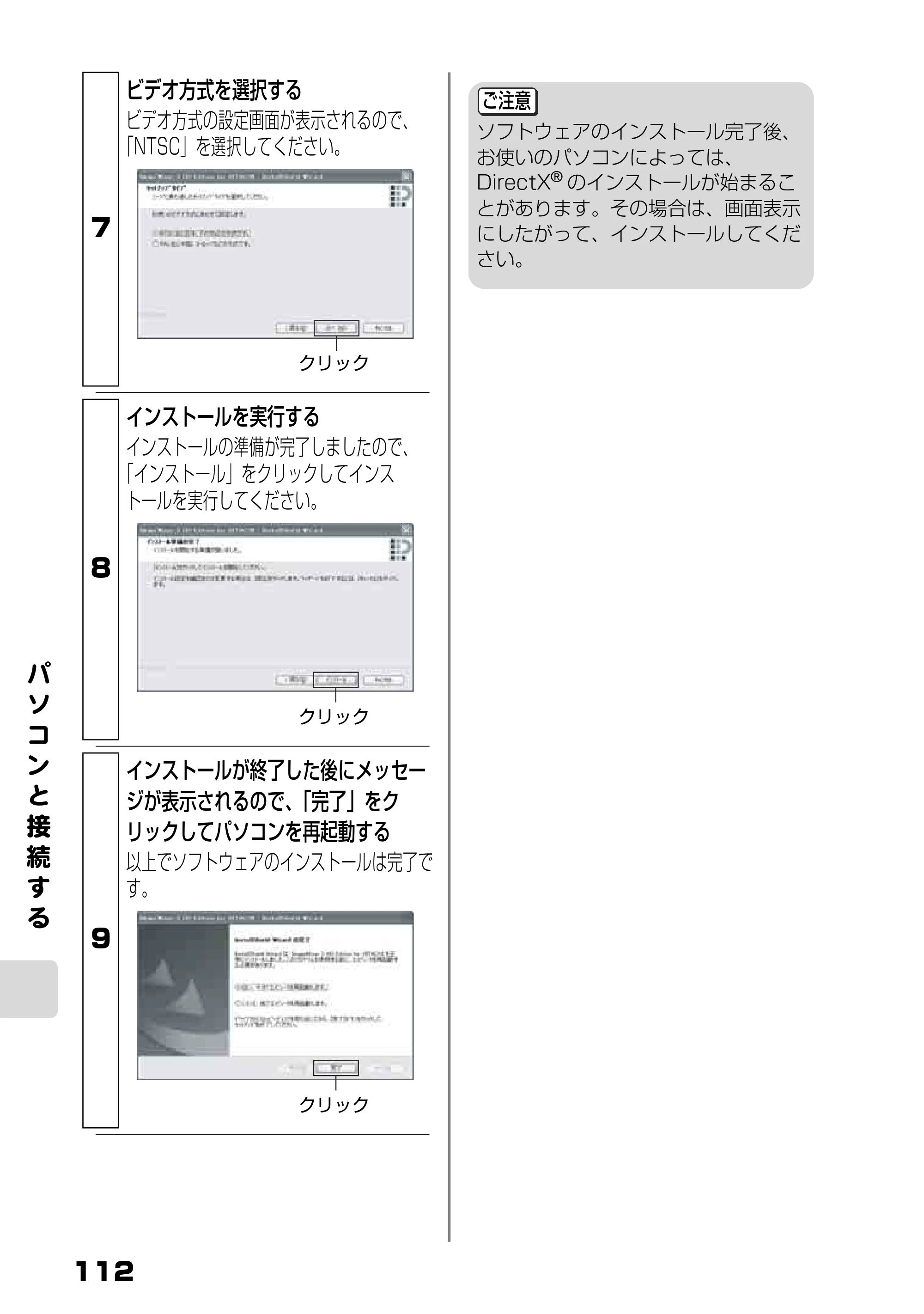 日立 DZ-BD9H 取扱説明書 — パ ソ コ ン と 接 続 す る — 原本ページ — 56ページ