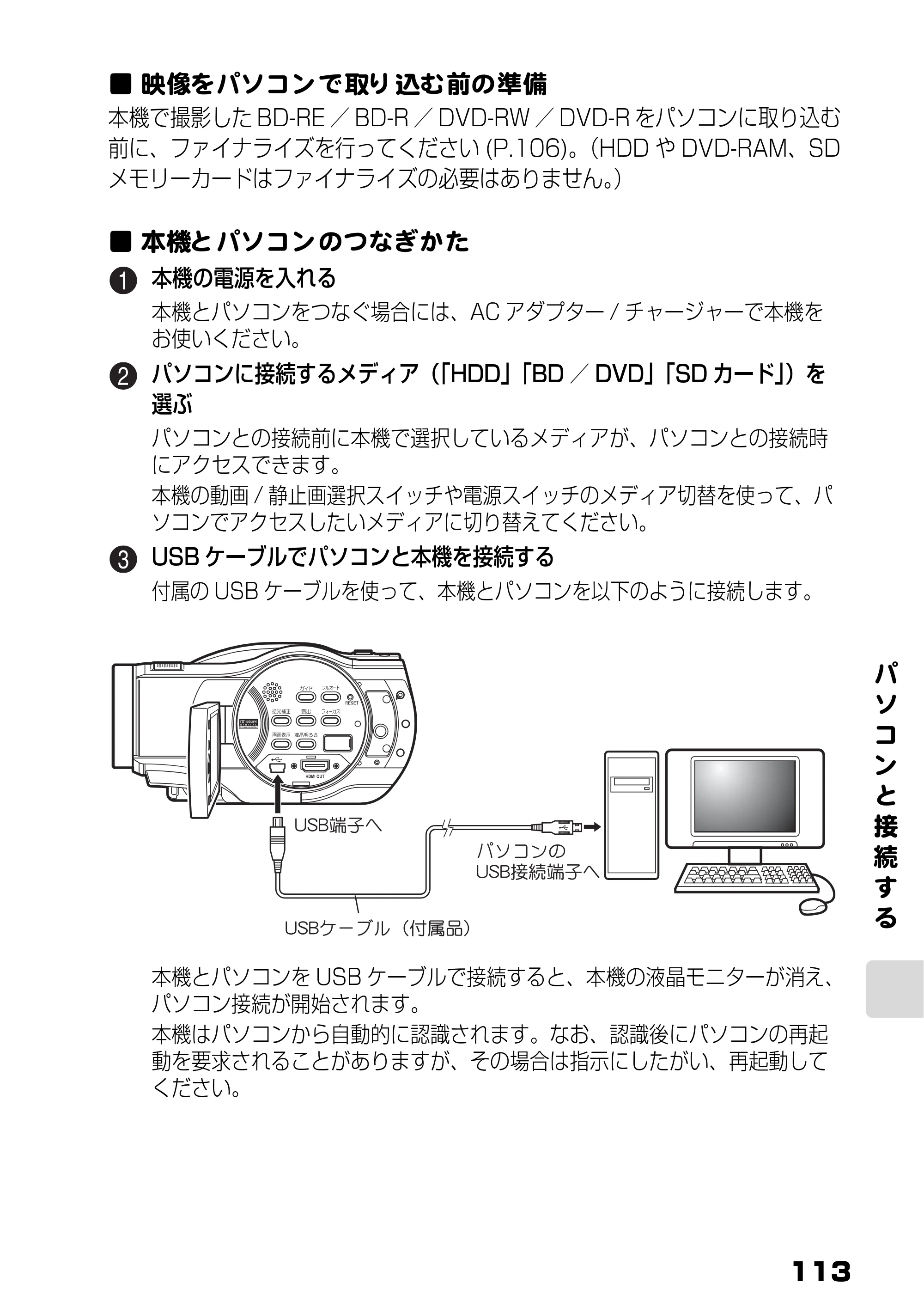 日立 DZ-BD9H 取扱説明書 — 映像をパソコンで取り込む前の準備 — 原本ページ — 57ページ