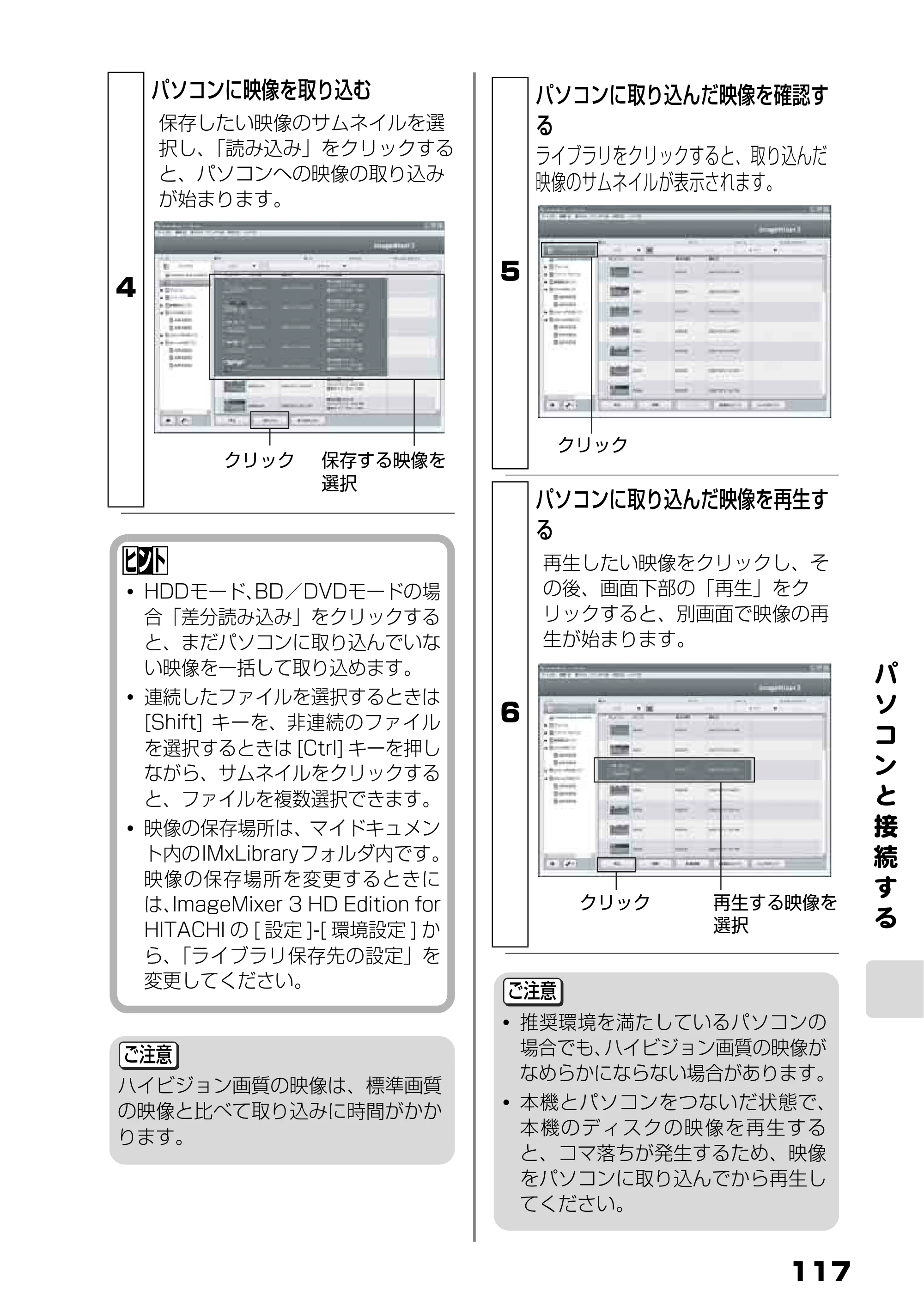 日立 DZ-BD9H 取扱説明書 — パ ソ コ ン と 接 続 す る — 原本ページ — 61ページ