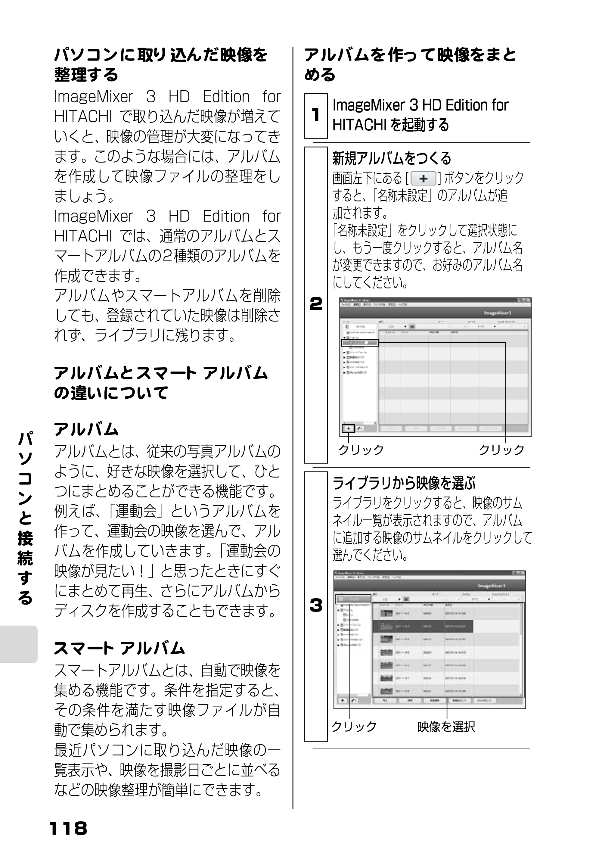 日立 DZ-BD9H 取扱説明書 — 原本ページ — 62ページ