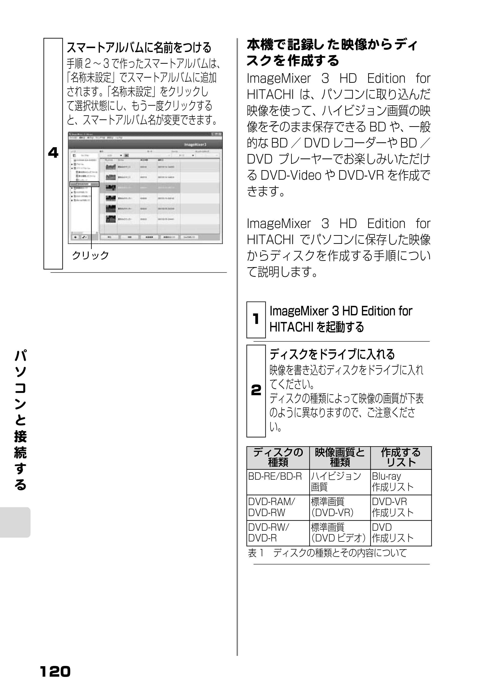 日立 DZ-BD9H 取扱説明書 — 本機で記録した映像からディ スクを作成する — 原本ページ — 64ページ