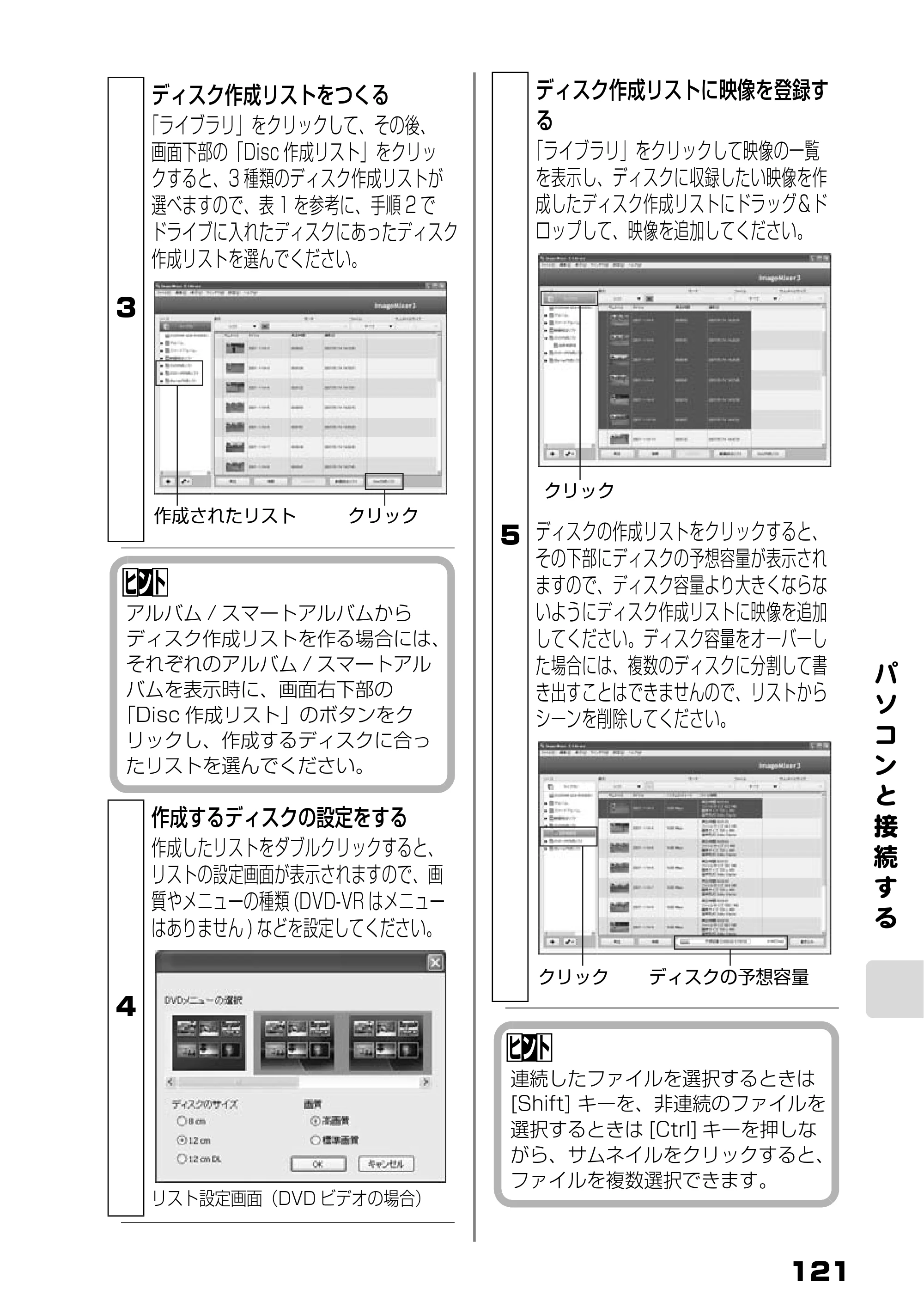 日立 DZ-BD9H 取扱説明書 — パ ソ コ ン と 接 続 す る — 原本ページ — 65ページ