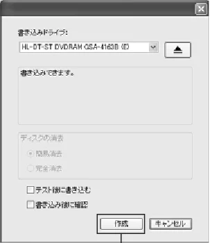 日立 DZ-BD9H 取扱説明書 — ソフトウェアのアンインストールについて — 図版 66-2 — 66ページ