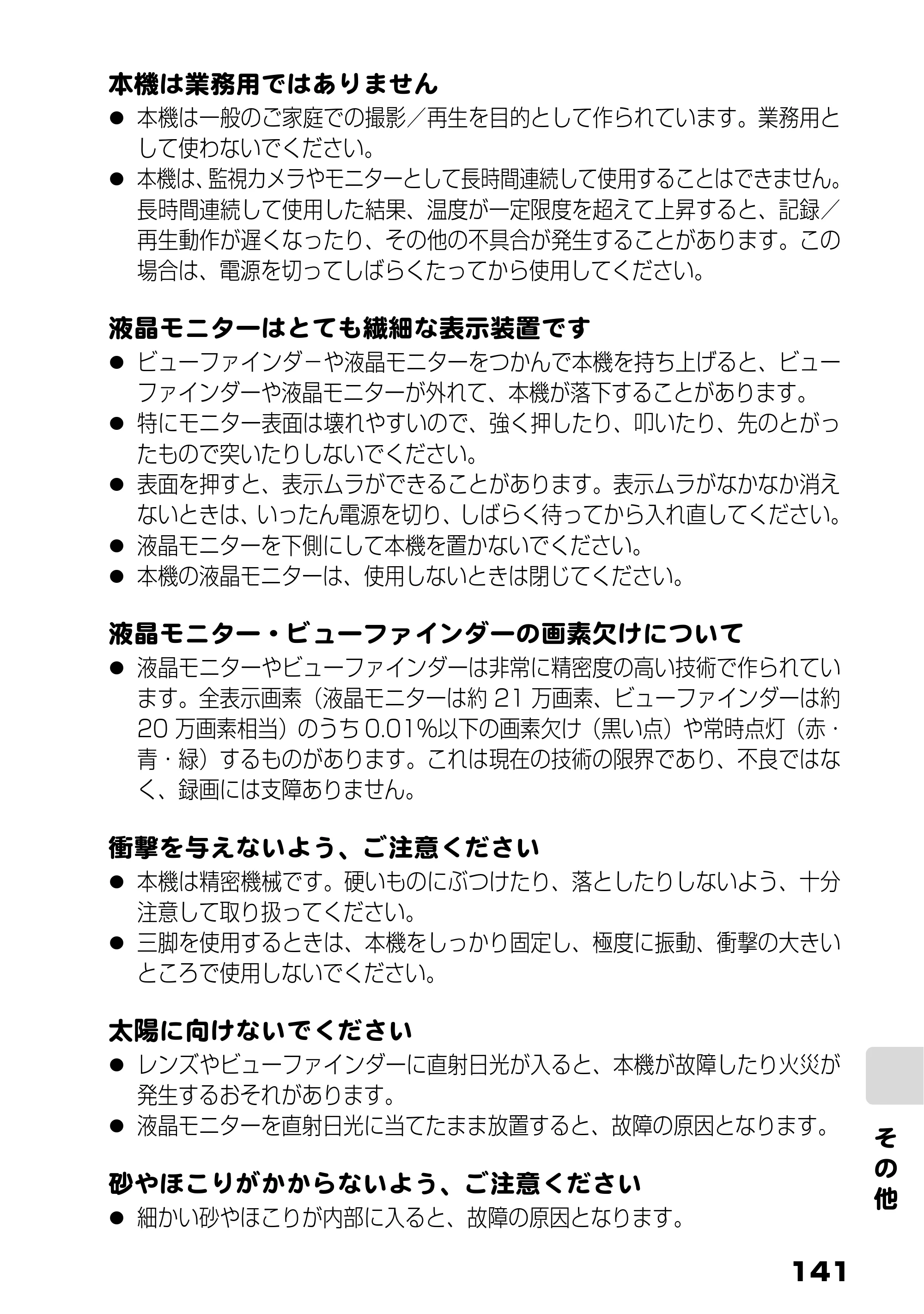 日立 DZ-BD9H 取扱説明書 — 原本ページ — 85ページ
