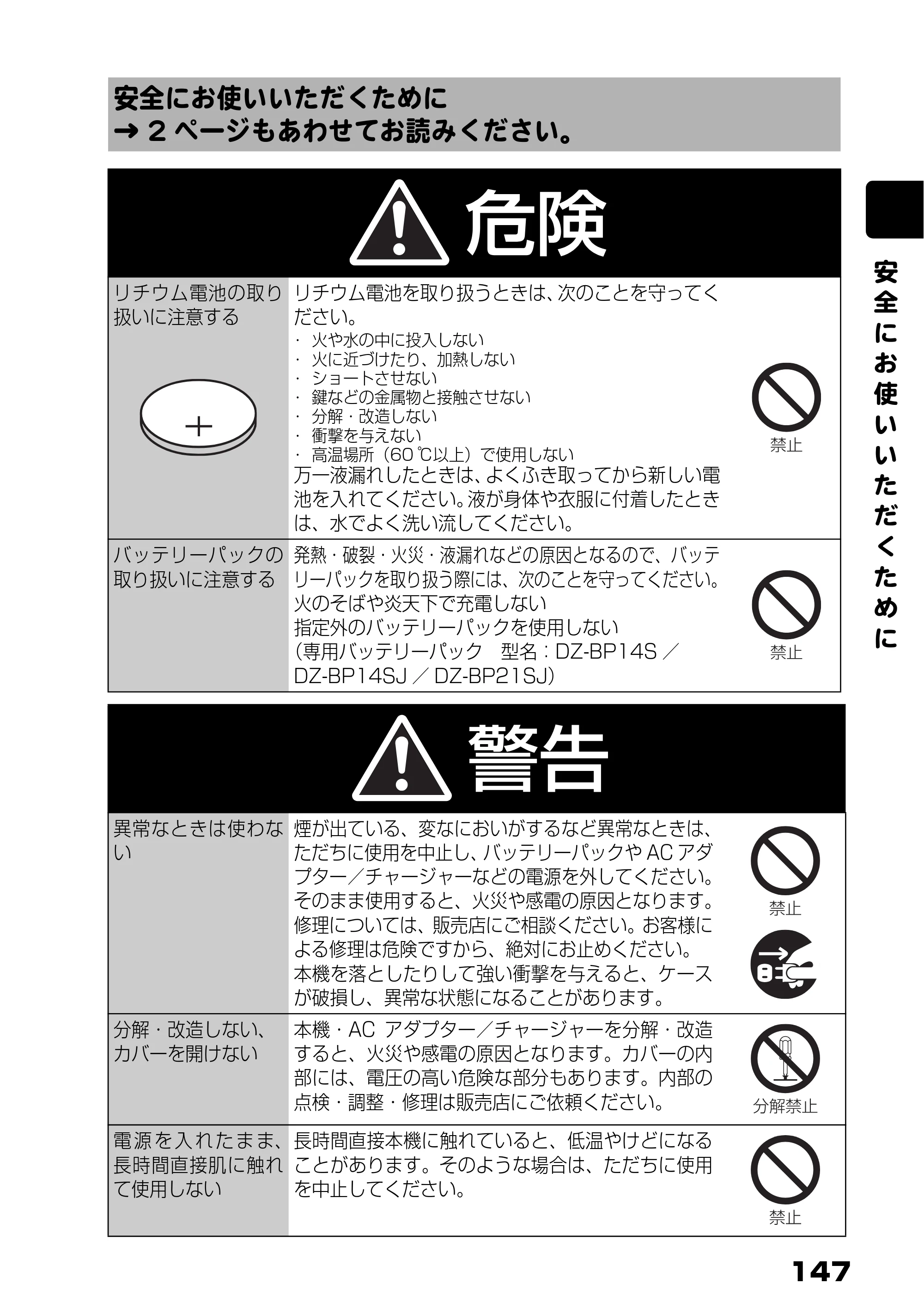 日立 DZ-BD9H 取扱説明書 — 安全にお使いいただくために → 2 ページもあわせてお読みください。 — 原本ページ — 91ページ