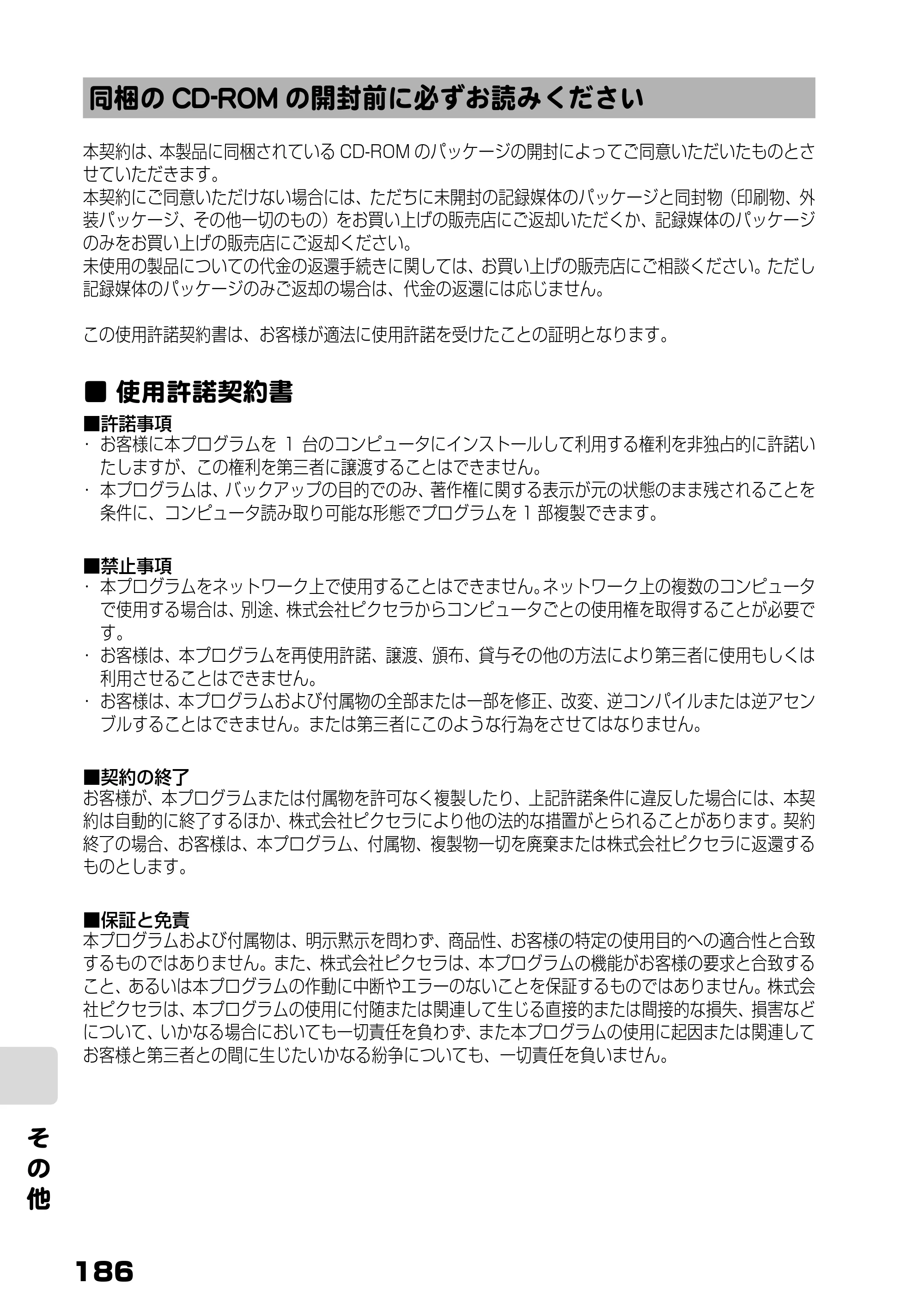 日立 DZ-BD9H 取扱説明書 — 同梱のCD-ROMの開封前に必ずお読みください — 原本ページ — 130ページ
