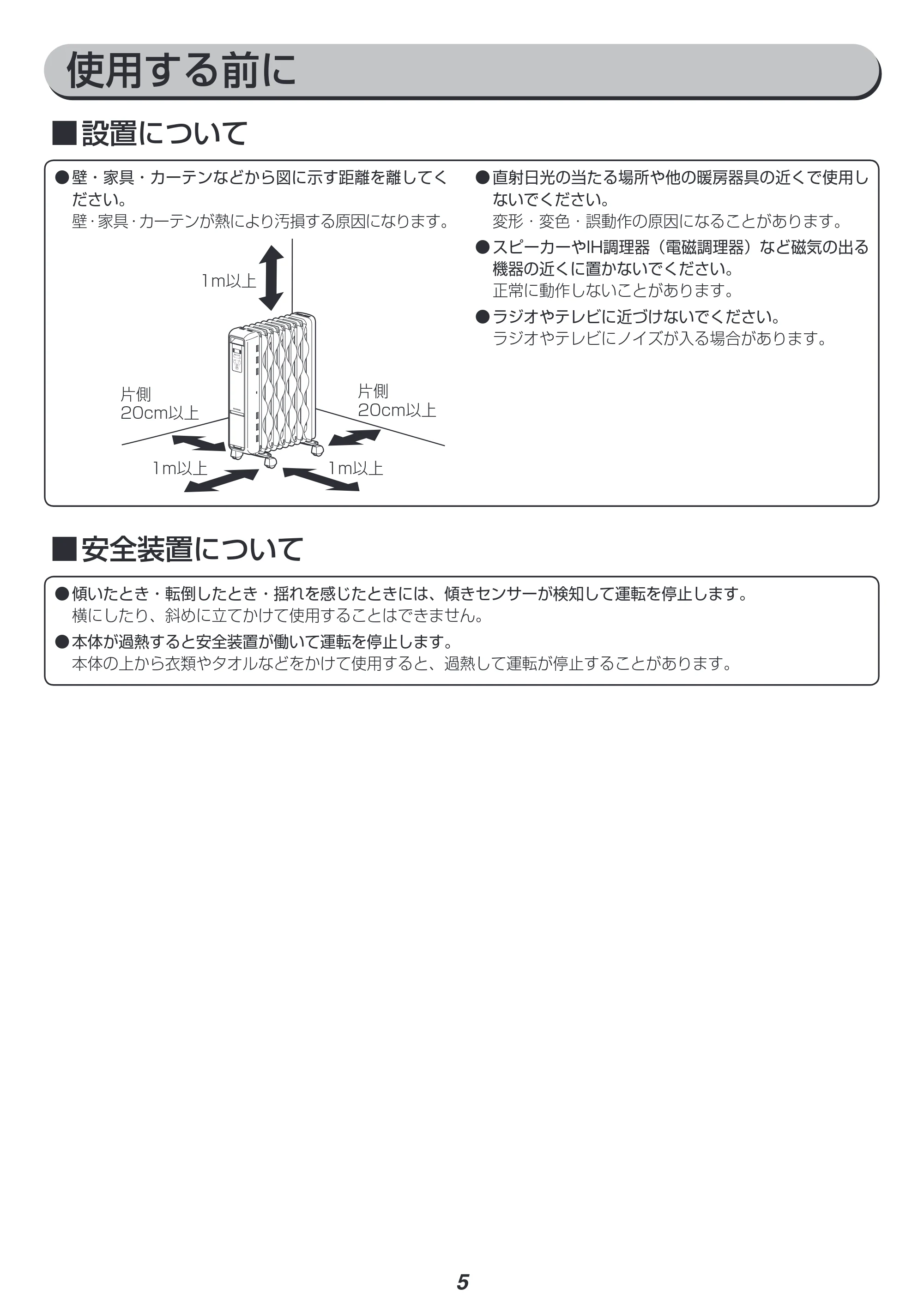 アイリスオーヤマ KIWH2-1210M 取扱説明書 — 原本ページ — 5ページ