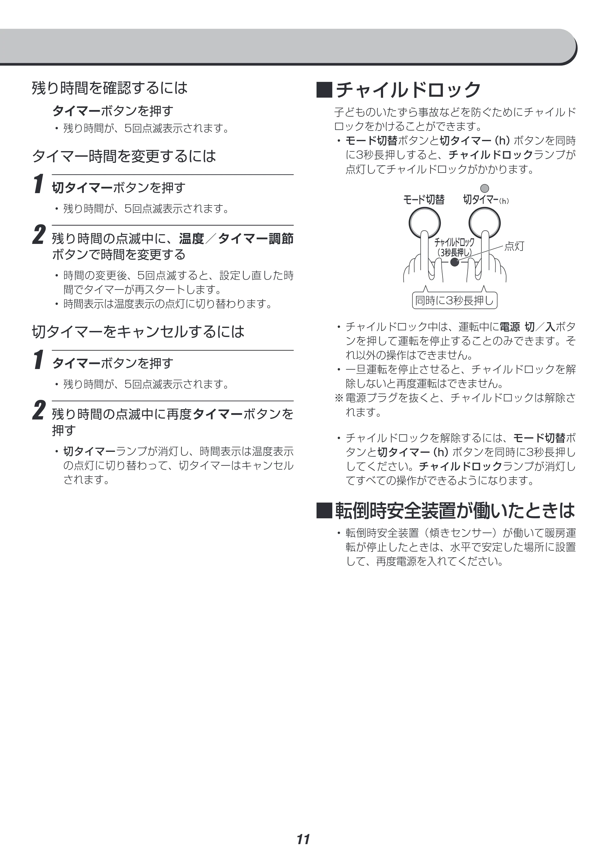 アイリスオーヤマ KIWH2-1210M 取扱説明書 — 原本ページ — 11ページ