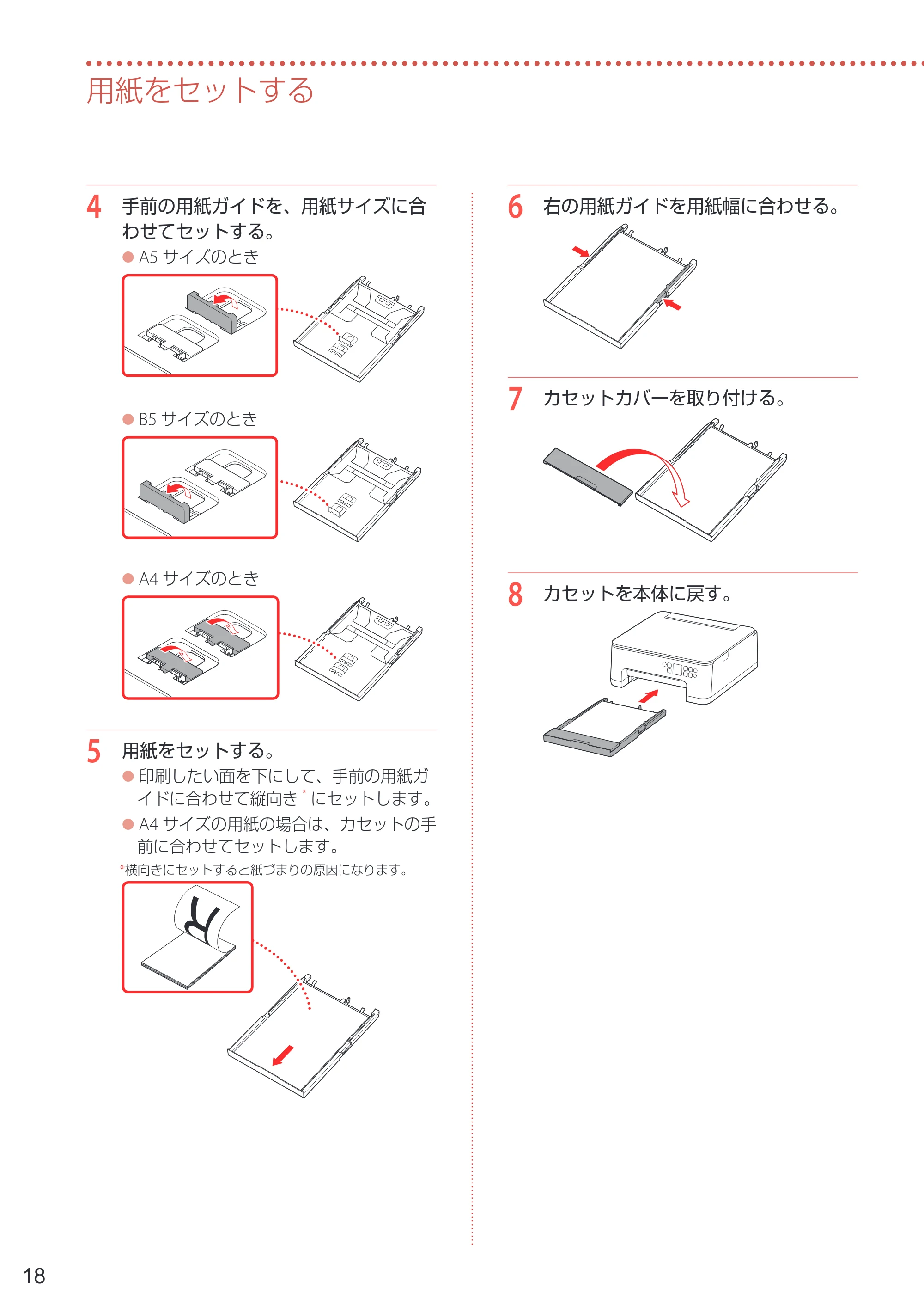 キヤノン PIXUS TS7530 設置・基本操作マニュアル 2021年10月27日掲載（PDF：5.77MB） — 原本ページ — 20ページ