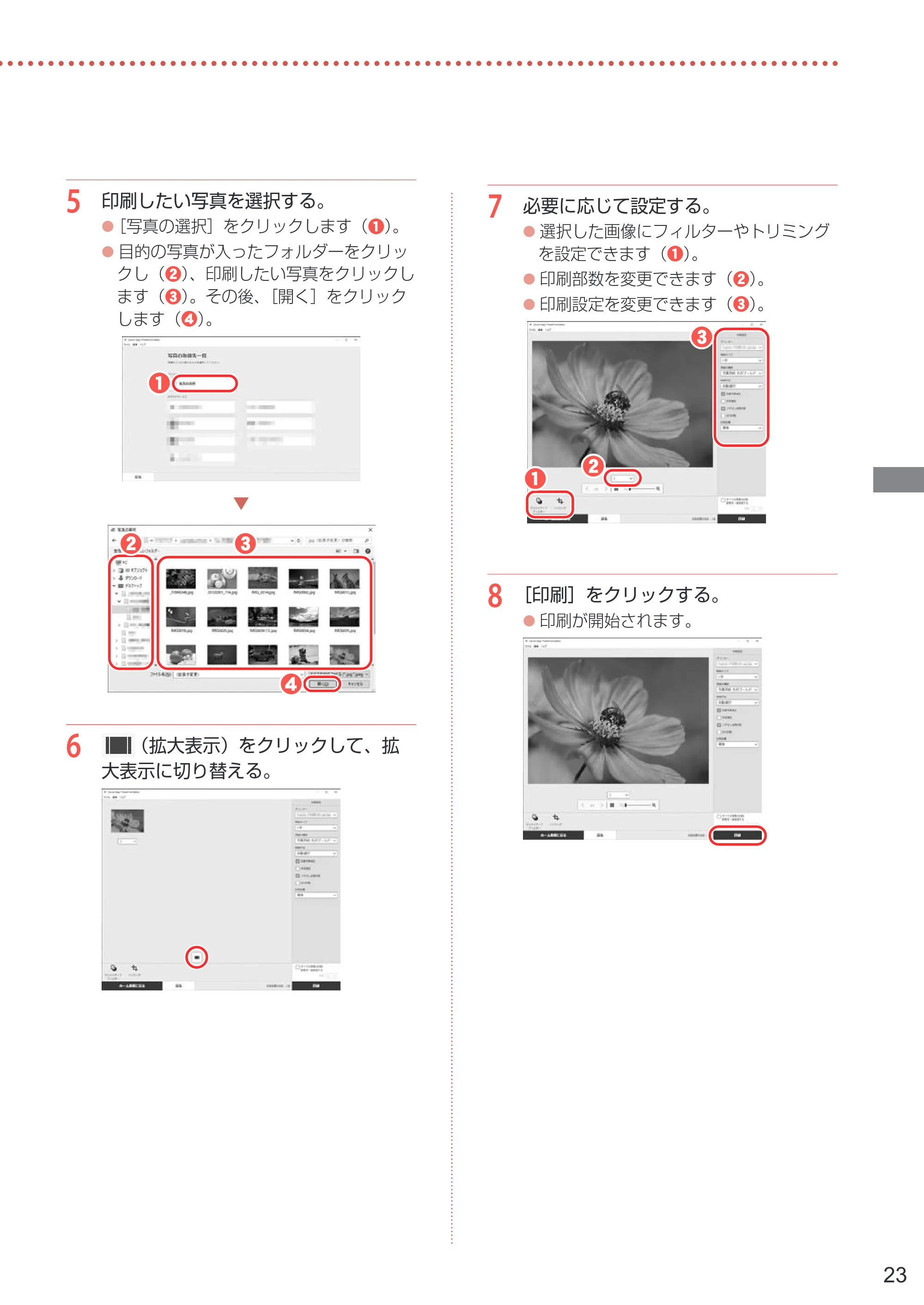キヤノン PIXUS TS7530 設置・基本操作マニュアル 2021年10月27日掲載（PDF：5.77MB） — 原本ページ — 25ページ