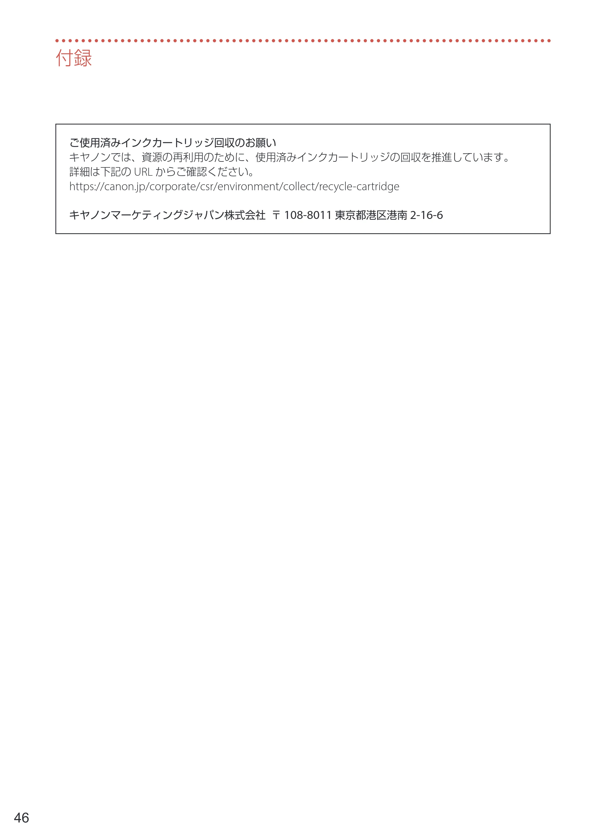 キヤノン PIXUS TS7530 設置・基本操作マニュアル 2021年10月27日掲載（PDF：5.77MB） — 原本ページ — 48ページ