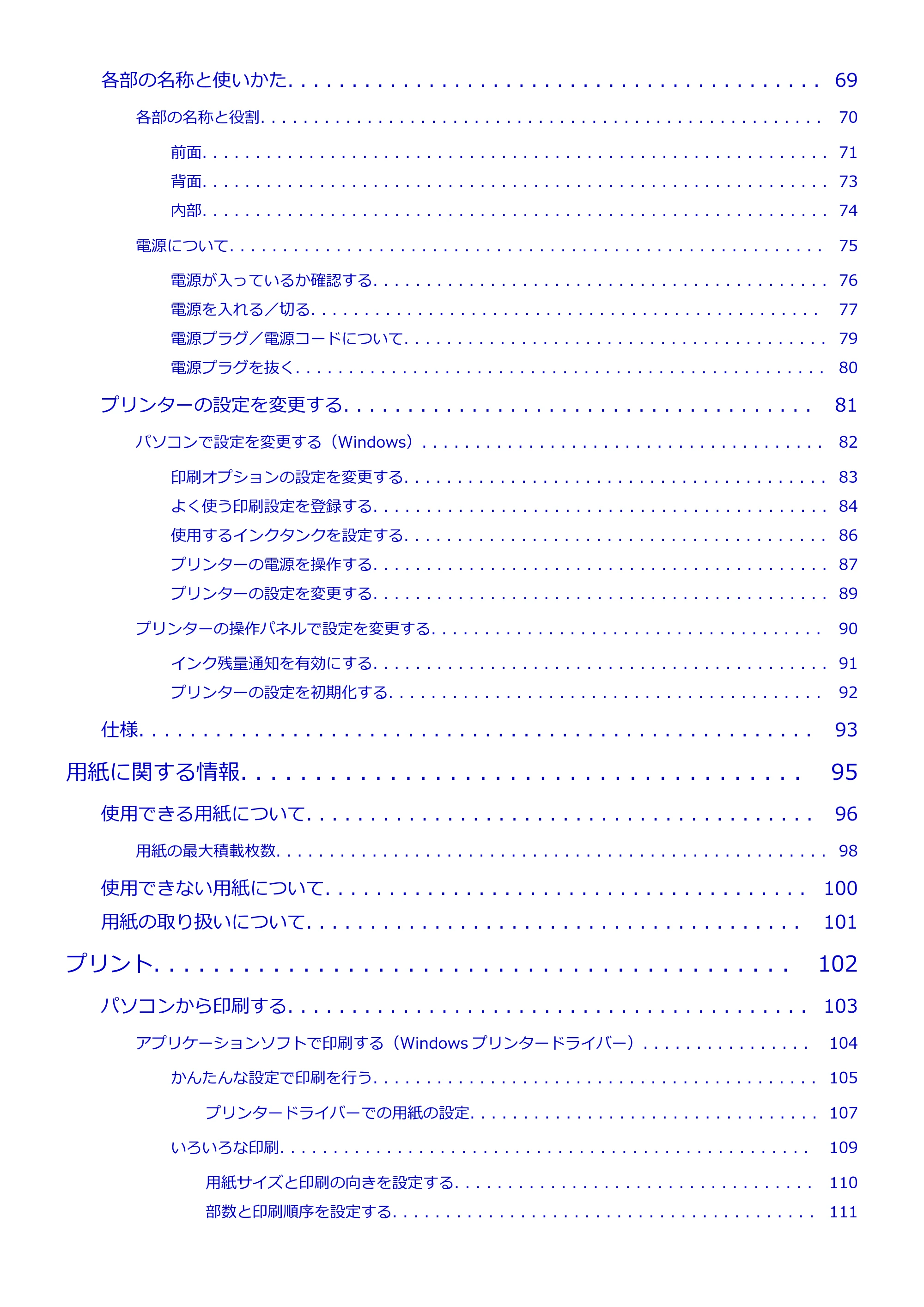 キヤノン G1310 G1310 （PDF） オンラインマニュアル - 取扱説明書 - （Windows） 2026年5月21日更新（PDF：3.6MB） — 原本ページ — 3ページ
