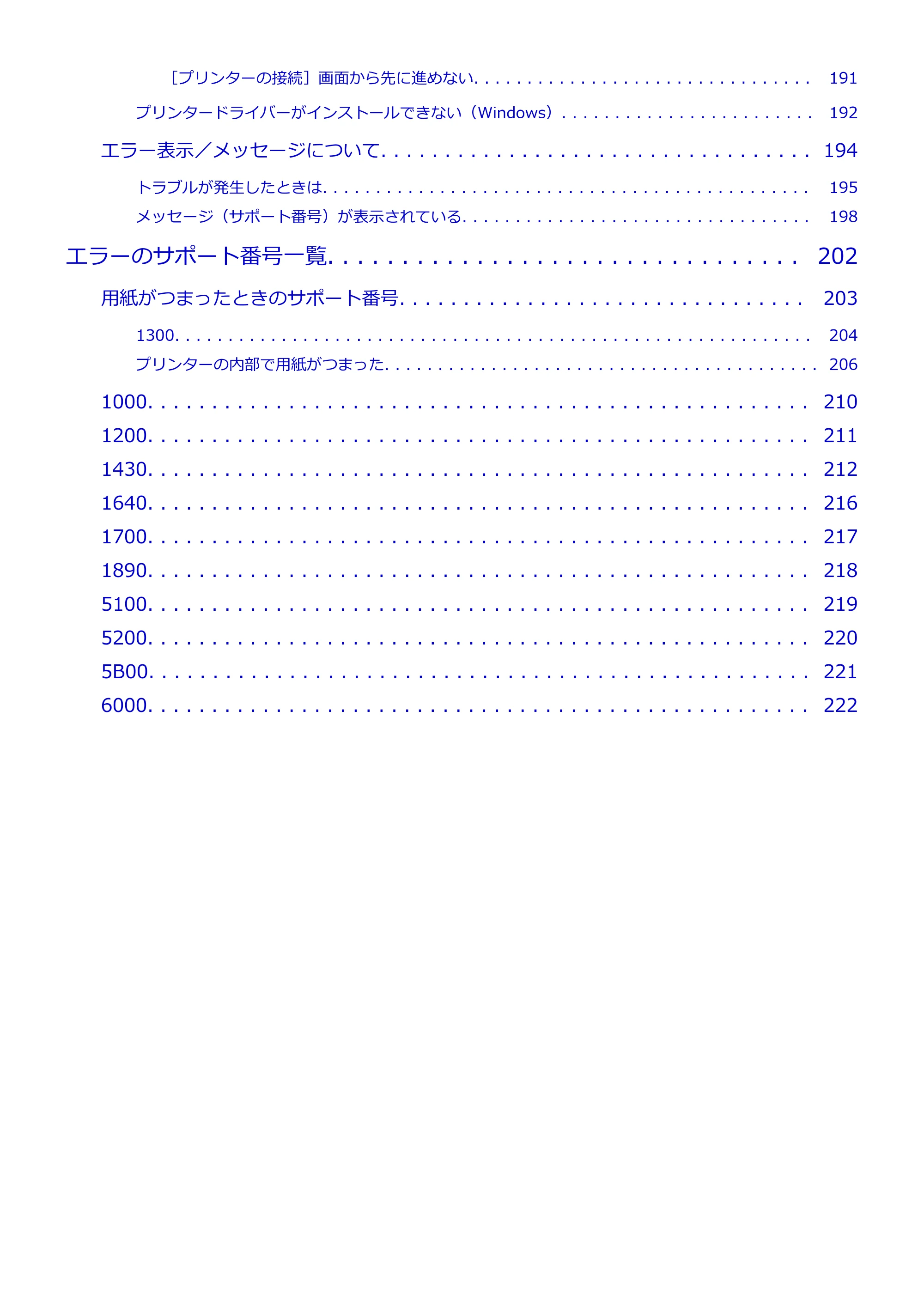 キヤノン G1310 G1310 （PDF） オンラインマニュアル - 取扱説明書 - （Windows） 2026年5月21日更新（PDF：3.6MB） — 原本ページ — 5ページ