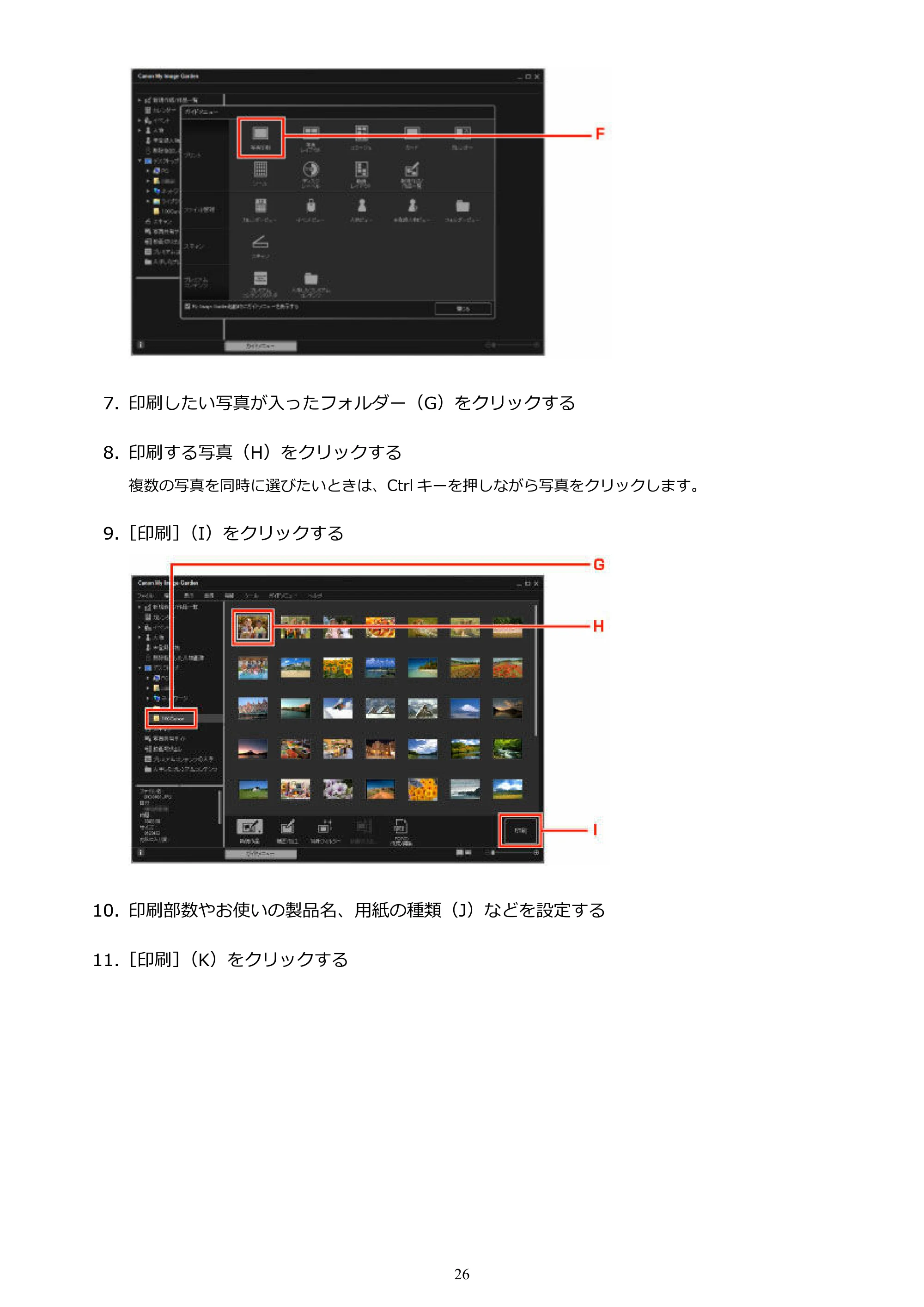 キヤノン G1310 G1310 （PDF） オンラインマニュアル - 取扱説明書 - （Windows） 2026年5月21日更新（PDF：3.6MB） — 原本ページ — 26ページ