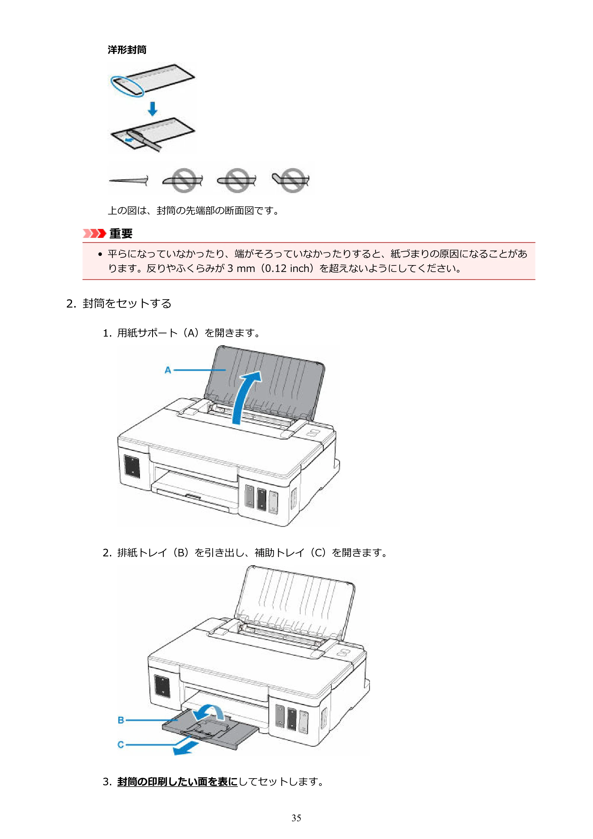 キヤノン G1310 G1310 （PDF） オンラインマニュアル - 取扱説明書 - （Windows） 2026年5月21日更新（PDF：3.6MB） — 原本ページ — 35ページ