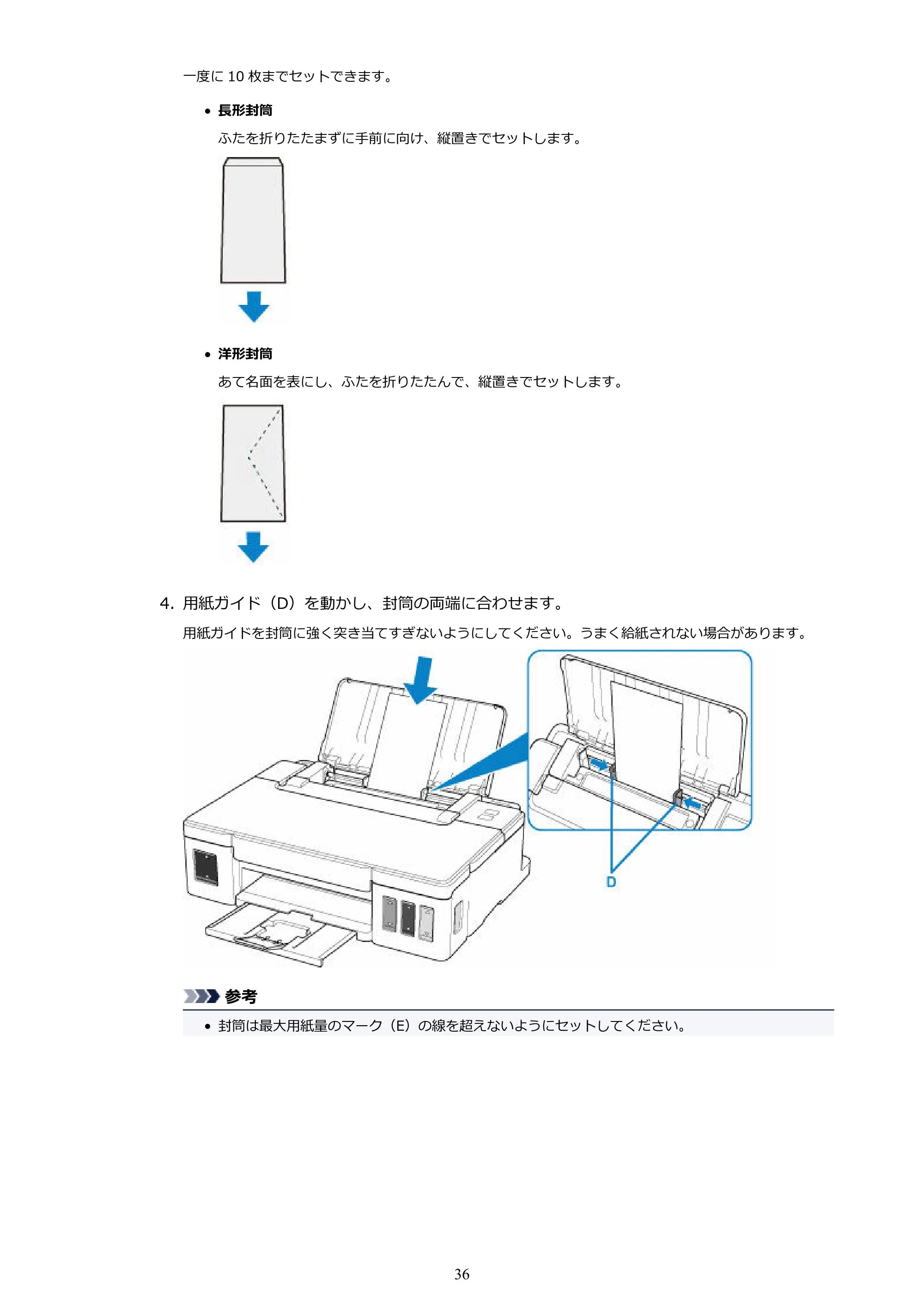 キヤノン G1310 G1310 （PDF） オンラインマニュアル - 取扱説明書 - （Windows） 2026年5月21日更新（PDF：3.6MB） — 原本ページ — 36ページ