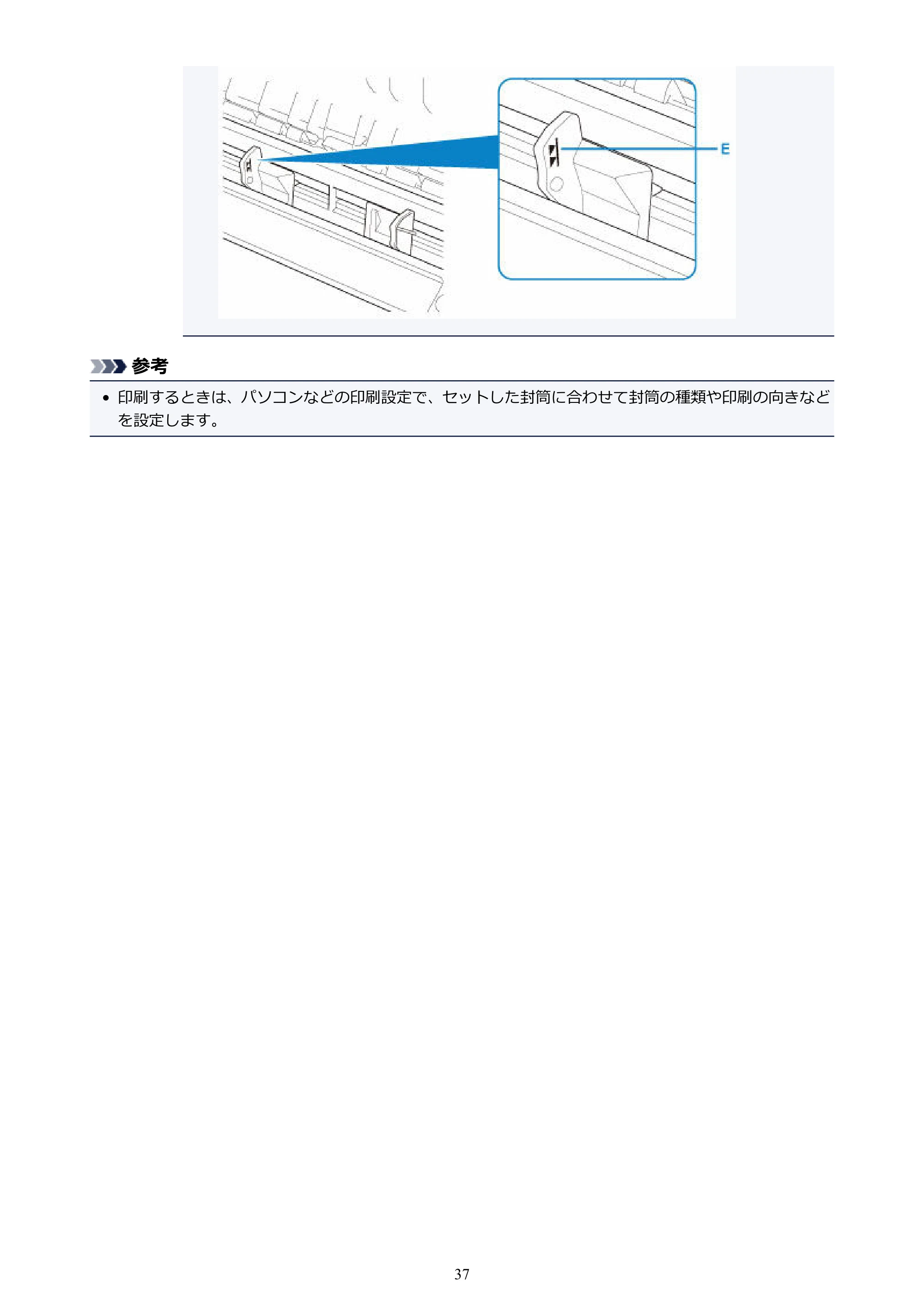 キヤノン G1310 G1310 （PDF） オンラインマニュアル - 取扱説明書 - （Windows） 2026年5月21日更新（PDF：3.6MB） — 原本ページ — 37ページ