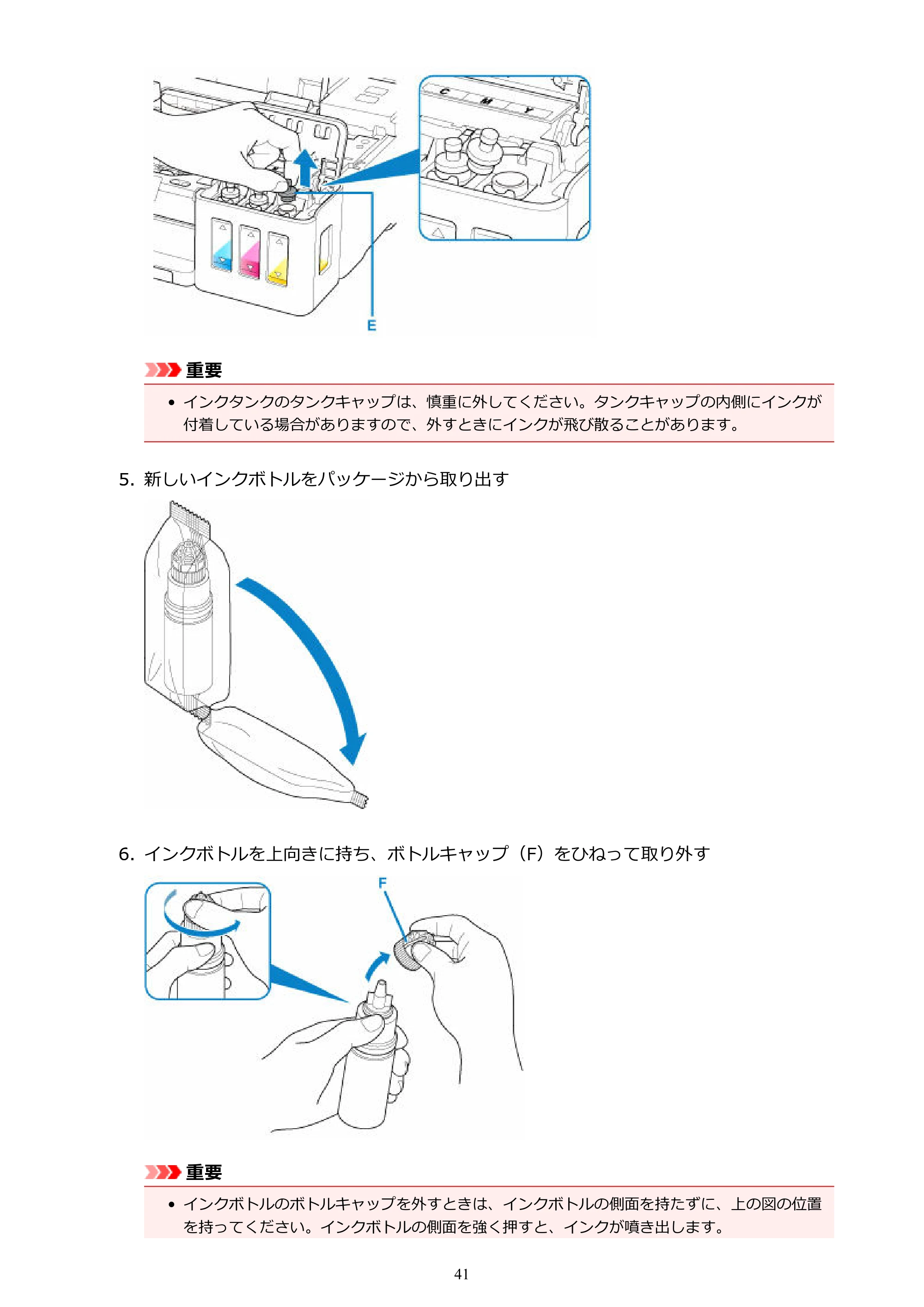 キヤノン G1310 G1310 （PDF） オンラインマニュアル - 取扱説明書 - （Windows） 2026年5月21日更新（PDF：3.6MB） — 原本ページ — 41ページ
