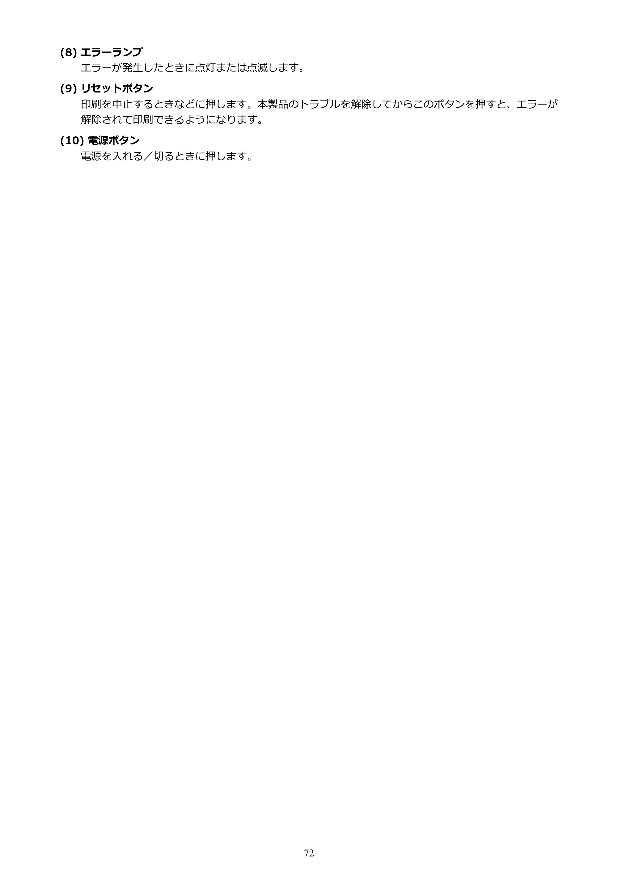 キヤノン G1310 G1310 （PDF） オンラインマニュアル - 取扱説明書 - （Windows） 2026年5月21日更新（PDF：3.6MB） — 原本ページ — 72ページ