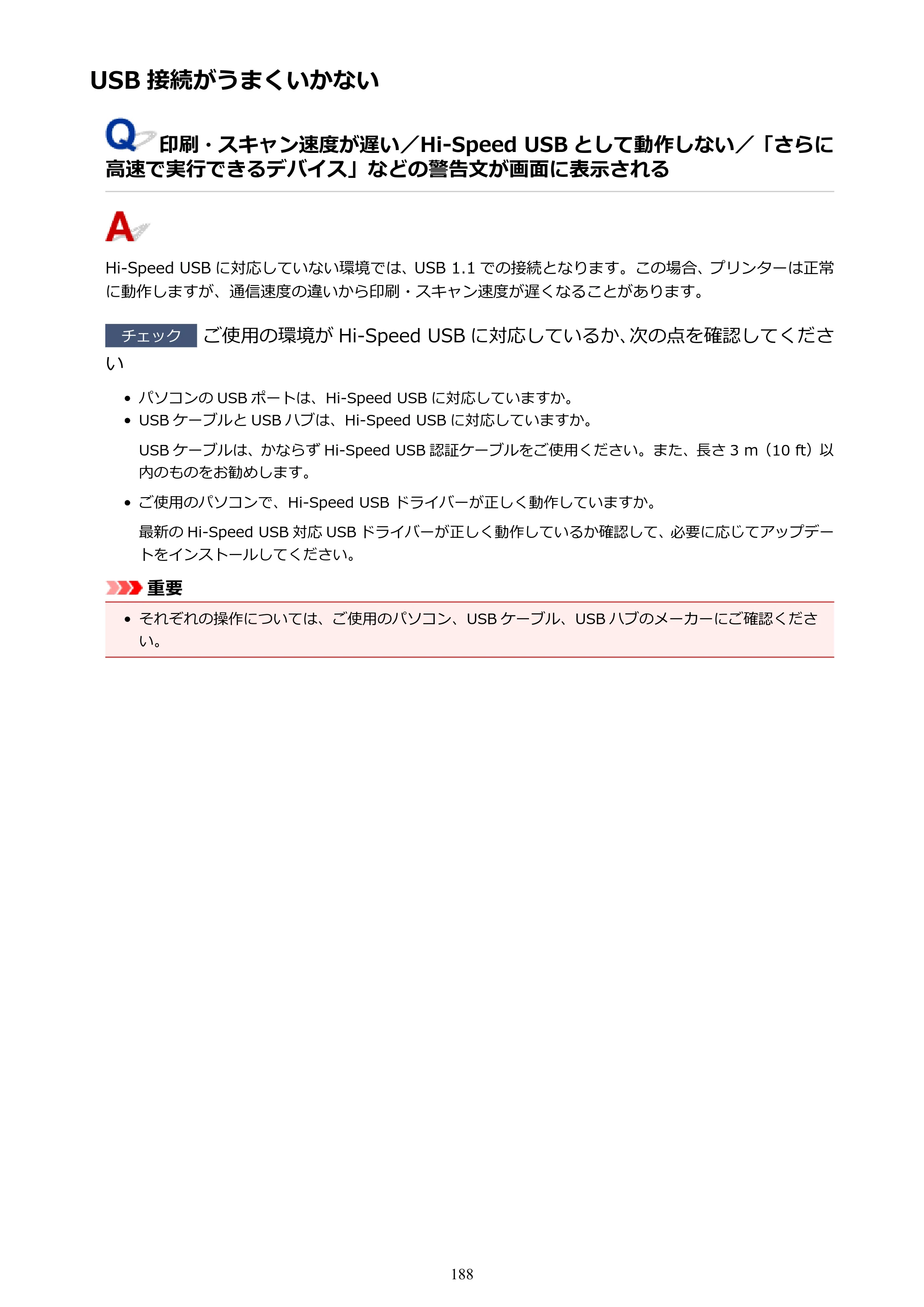 キヤノン G1310 G1310 （PDF） オンラインマニュアル - 取扱説明書 - （Windows） 2026年5月21日更新（PDF：3.6MB） — USB 接続がうまくいかない — 原本ページ — 188ページ