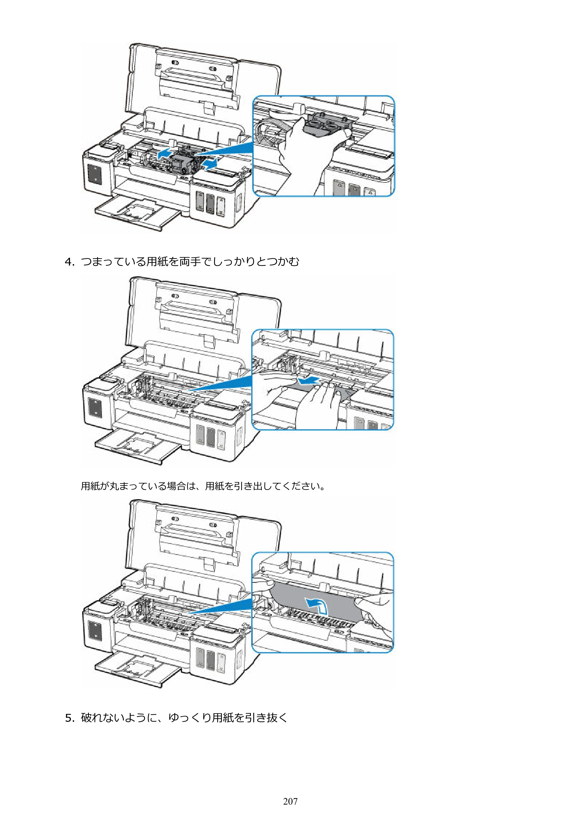 キヤノン G1310 G1310 （PDF） オンラインマニュアル - 取扱説明書 - （Windows） 2026年5月21日更新（PDF：3.6MB） — 原本ページ — 207ページ