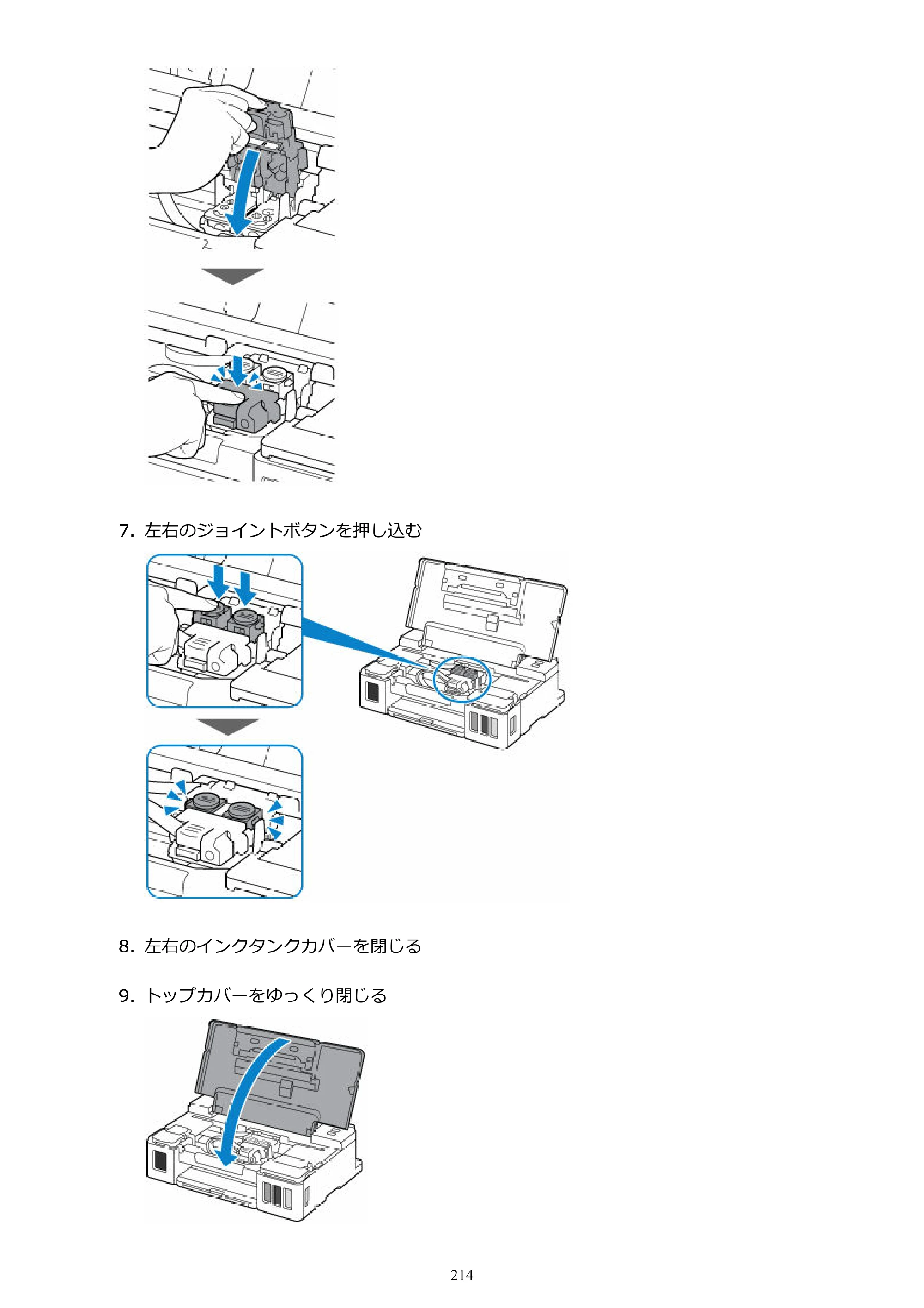 キヤノン G1310 G1310 （PDF） オンラインマニュアル - 取扱説明書 - （Windows） 2026年5月21日更新（PDF：3.6MB） — 原本ページ — 214ページ