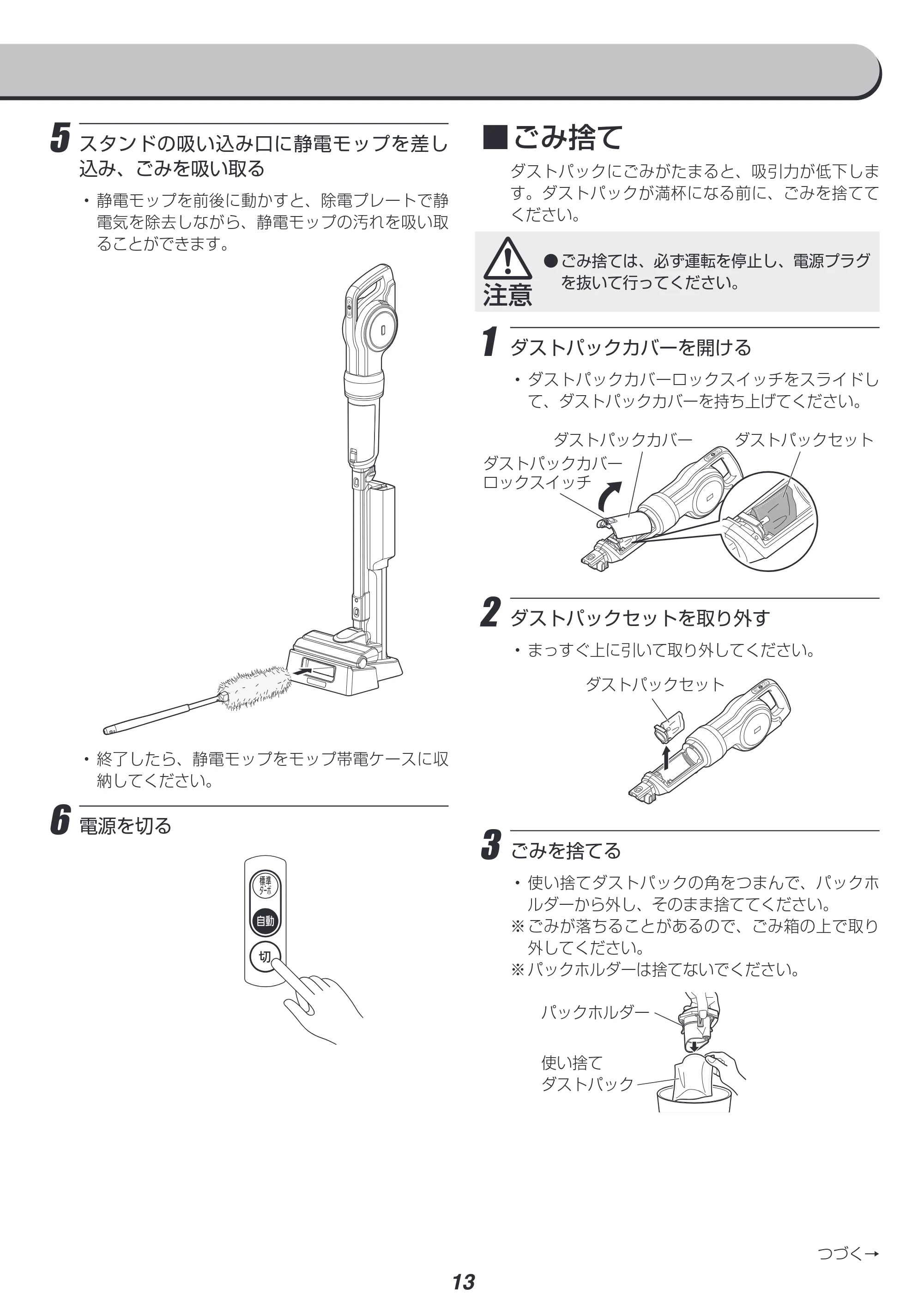 アイリスオーヤマ KIC-CSP5 取扱説明書 — 原本ページ — 13ページ