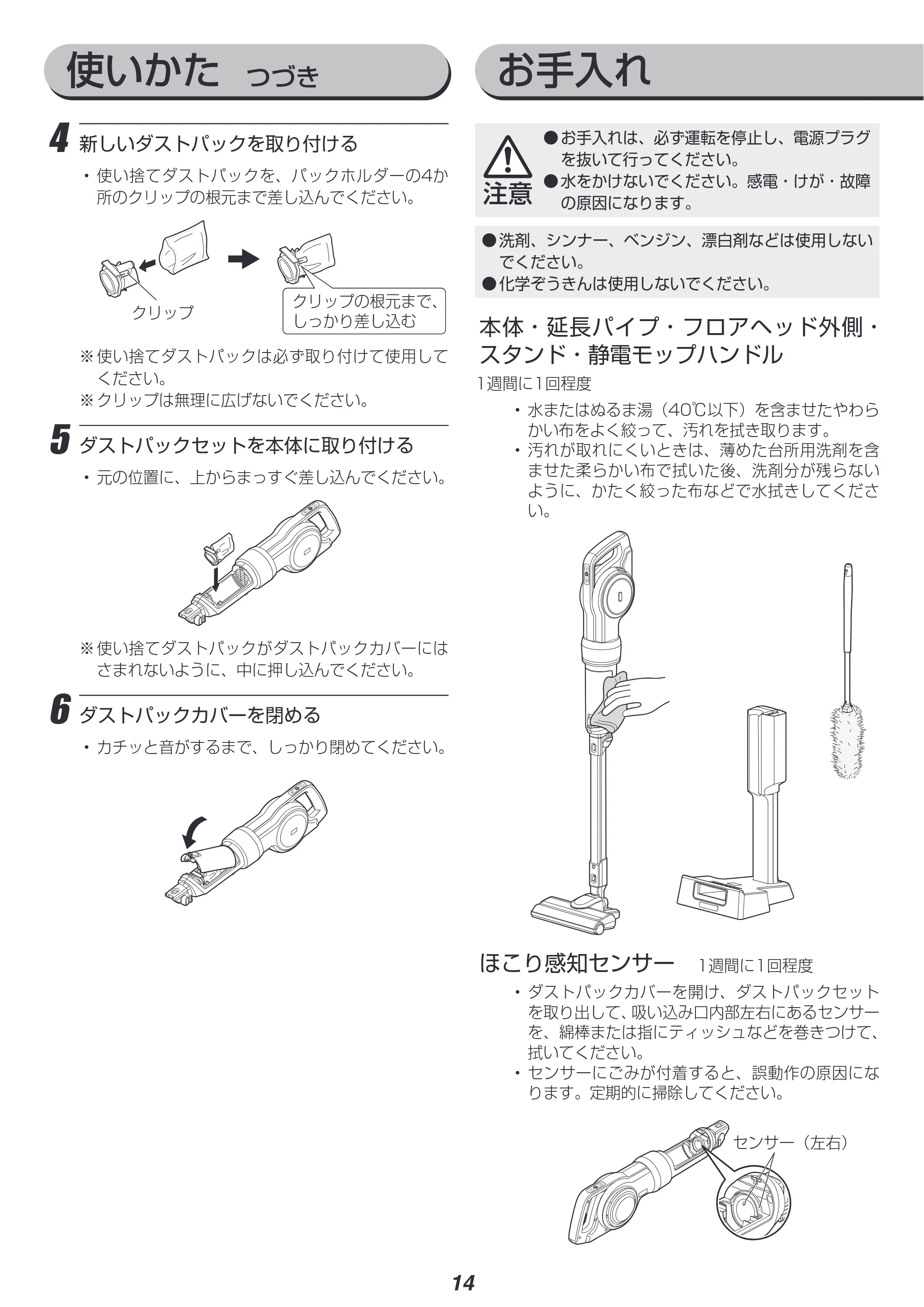 アイリスオーヤマ KIC-CSP5 取扱説明書 — 原本ページ — 14ページ