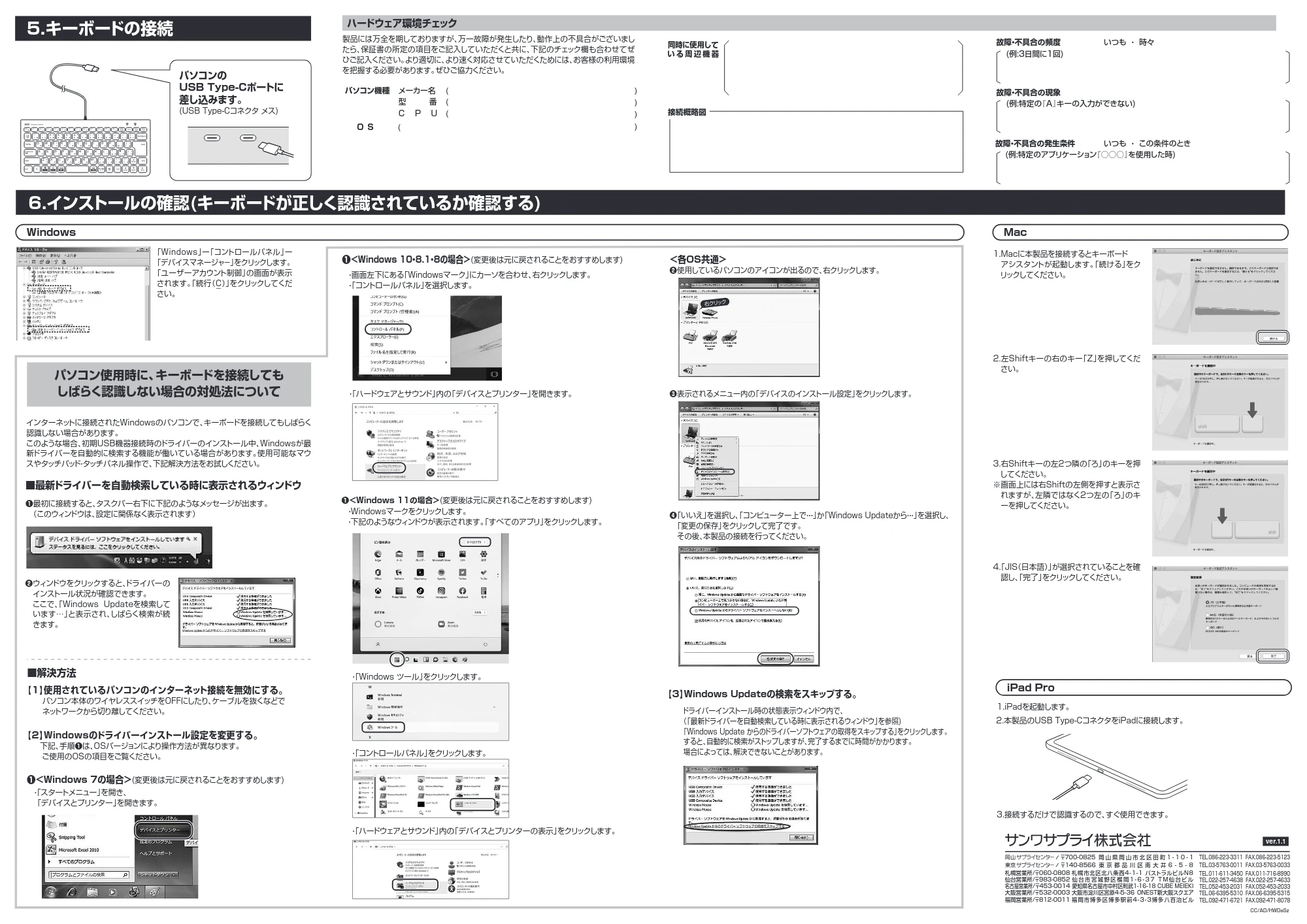 サンワサプライ SKB-SL32CBK 取扱説明書 — SKB-SL32CBK_manual_2203-2.pdf — 原本ページ — 2ページ