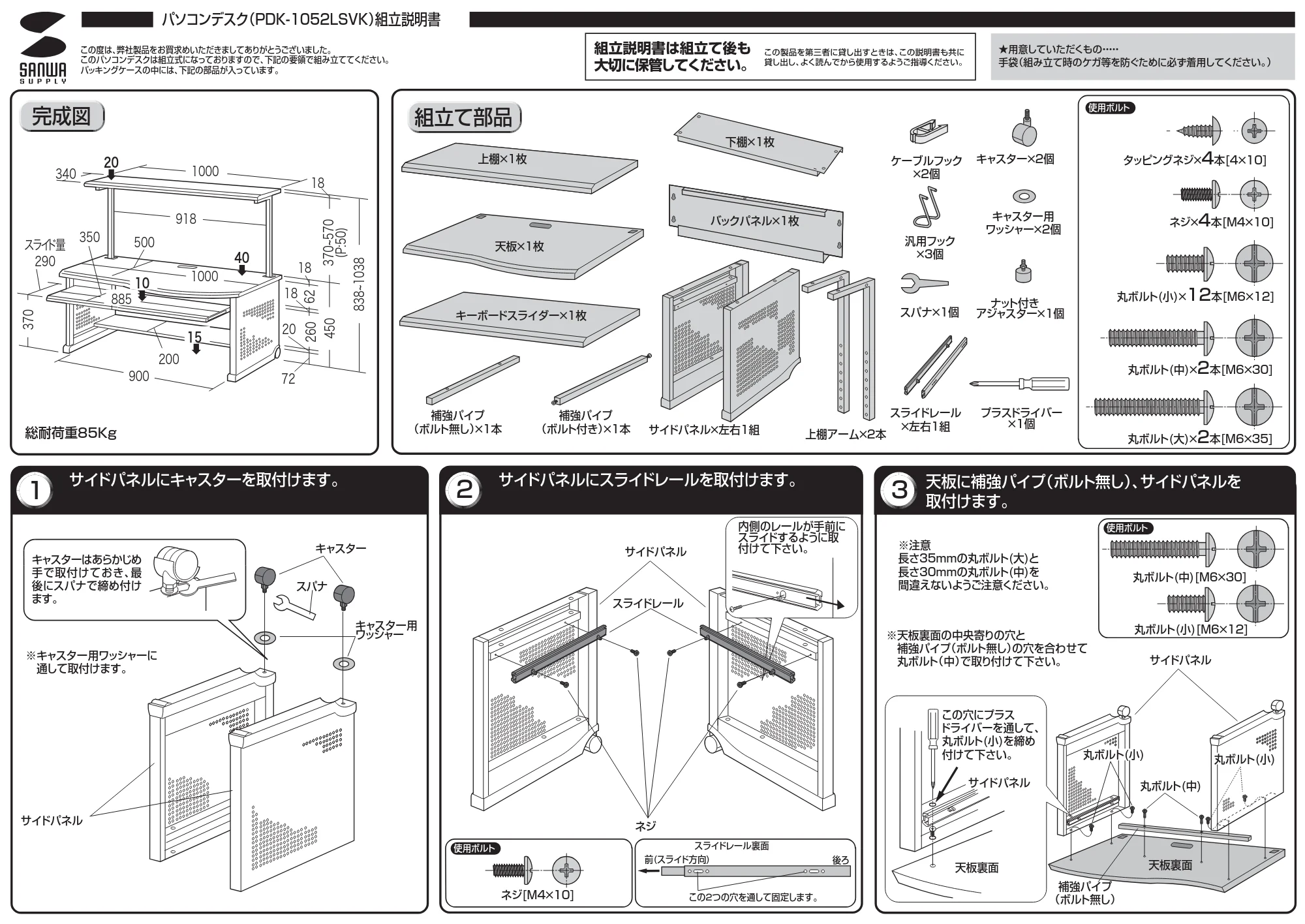 サンワサプライ PDK-1052LSVK 取扱説明書 — 原本ページ — 1ページ