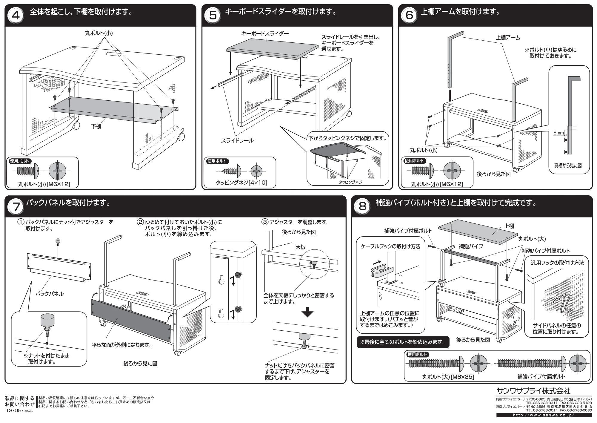 サンワサプライ PDK-1052LSVK 取扱説明書 — 原本ページ — 2ページ