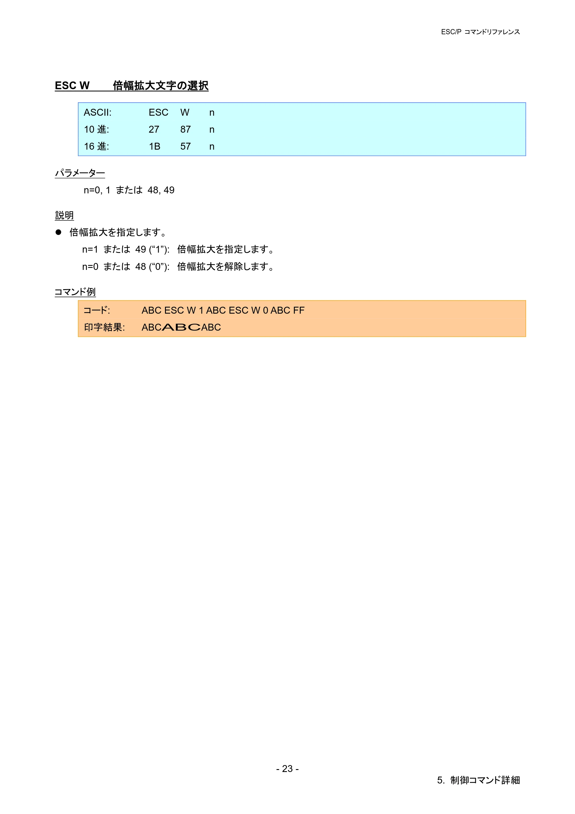 ブラザー PT-P900W / PT-P950NW ESC/Pコマンドリファレンス — ESC W 倍幅拡大文字の選択 — 原本ページ — 28ページ