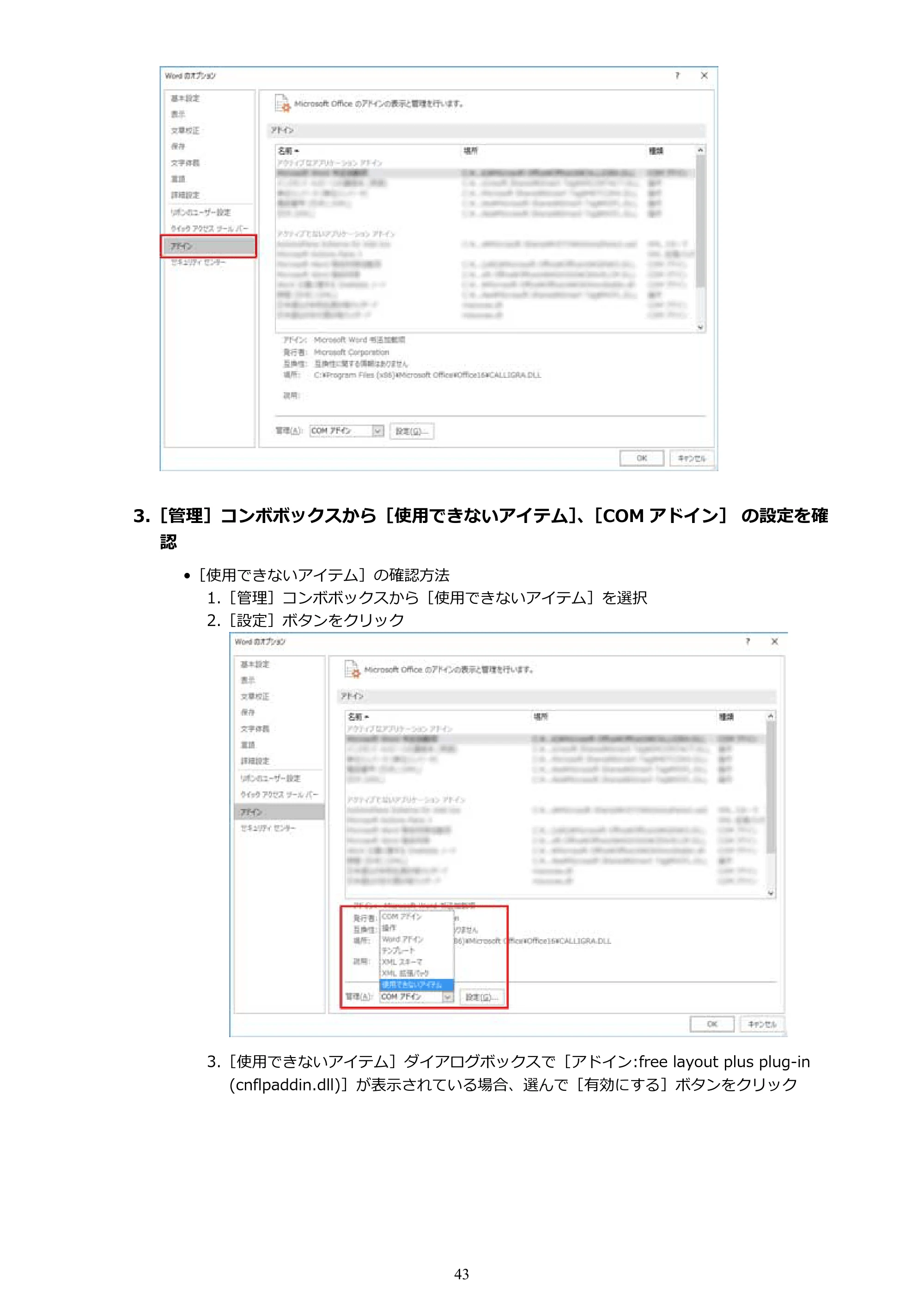 キヤノン PRO-2000 / PRO-2100 / PRO-4000 Free Layout Plus 用ガイド(Windows版)2026年5月21日更新(PDF:1.93MB) — 原本ページ — 43ページ