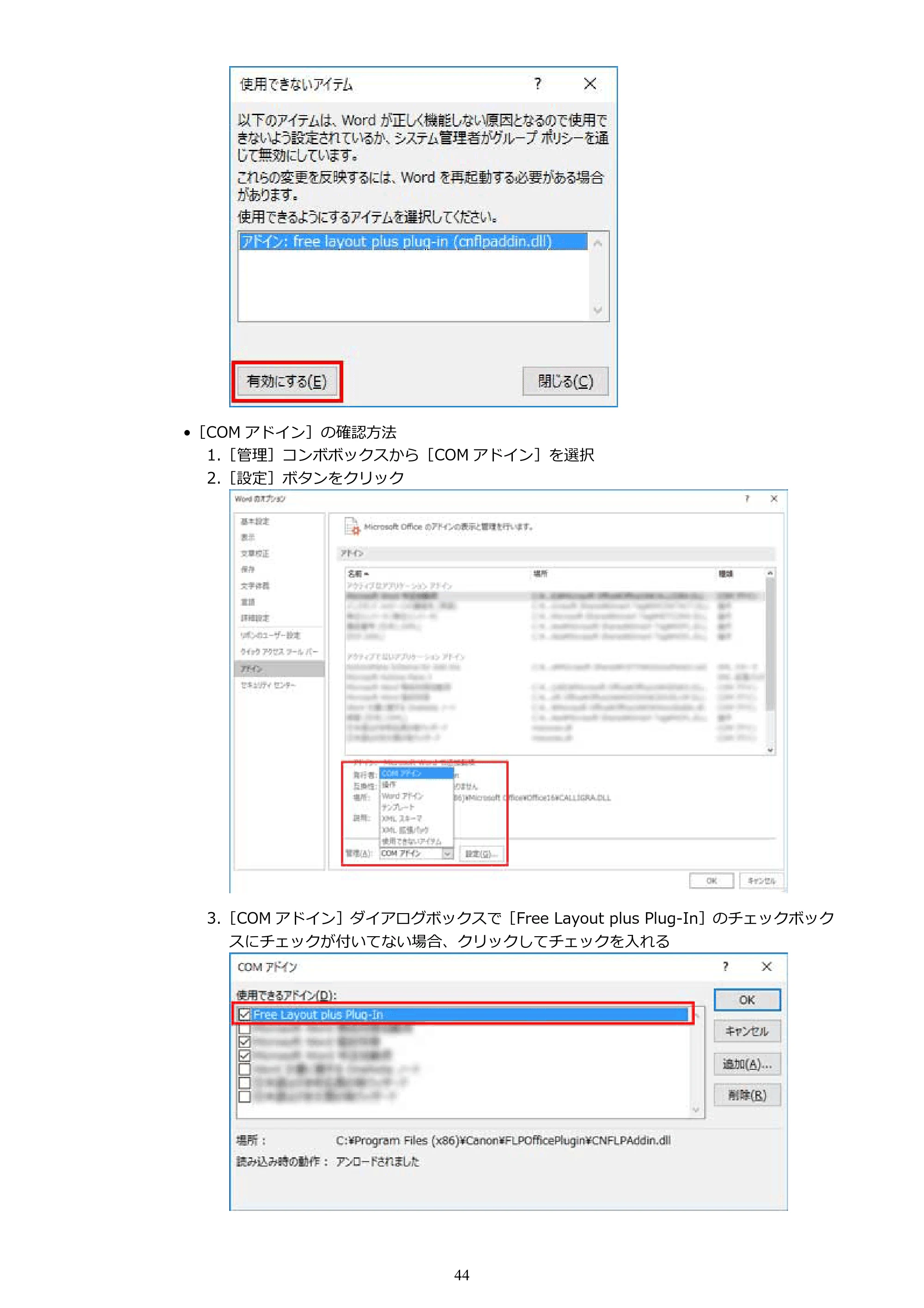 キヤノン PRO-2000 / PRO-2100 / PRO-4000 Free Layout Plus 用ガイド(Windows版)2026年5月21日更新(PDF:1.93MB) — 原本ページ — 44ページ