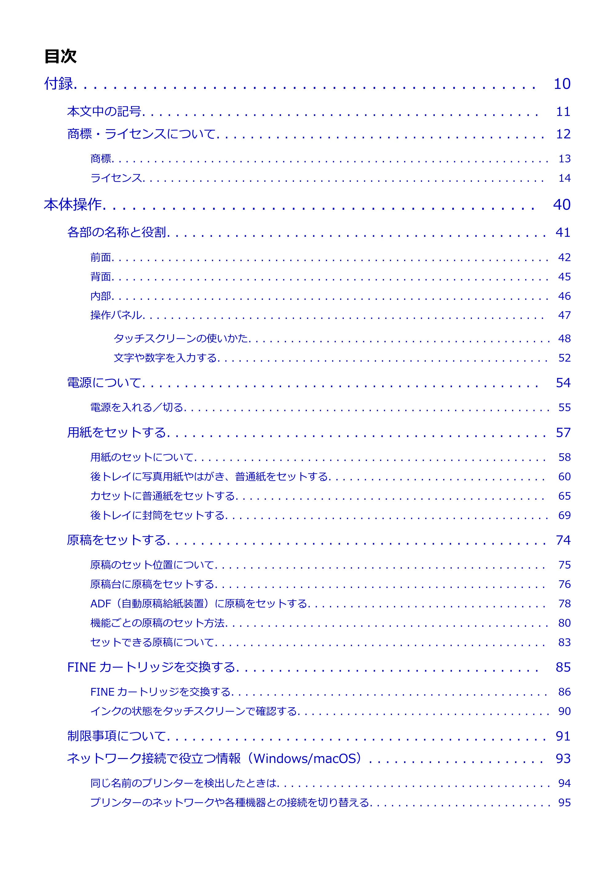 キヤノン PIXUS TS6730 TS6730 (PDF) オンラインマニュアル 取扱説明書 2026年3月19日掲載(PDF:5.4MB) — 原本ページ — 2ページ